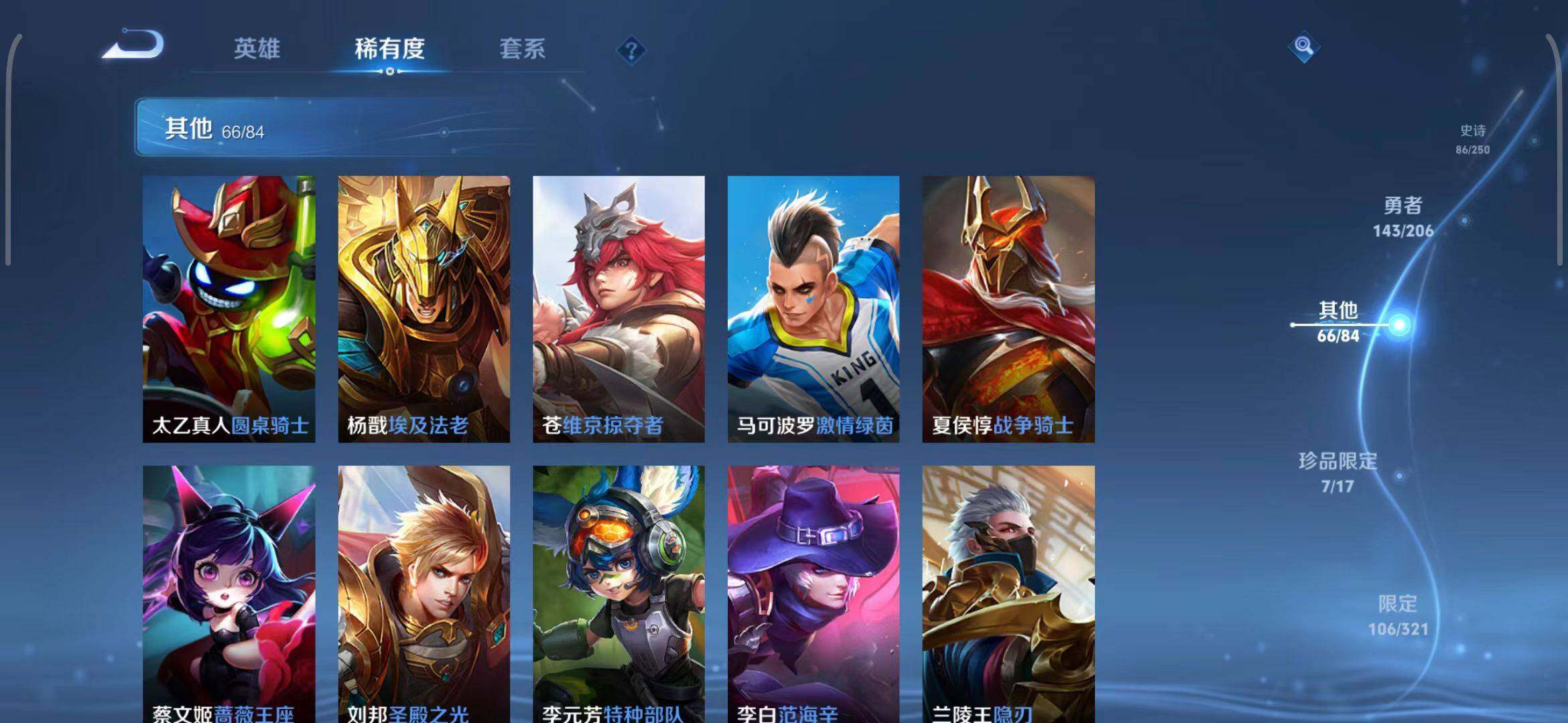 WZEY3125068王者荣耀账号详情图47 WZEY3125068王者荣耀账号详情图47