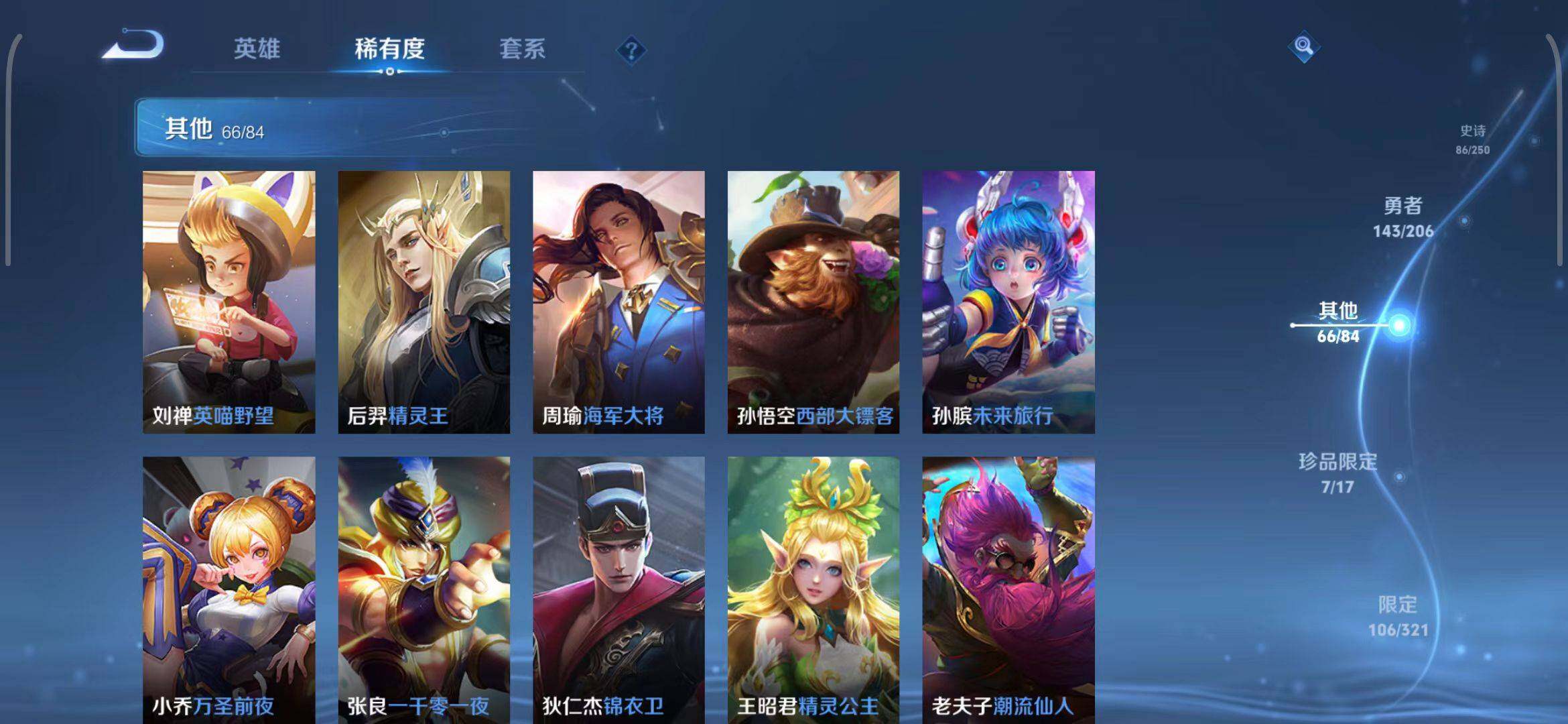 WZEY3125068王者荣耀账号详情图48 WZEY3125068王者荣耀账号详情图48
