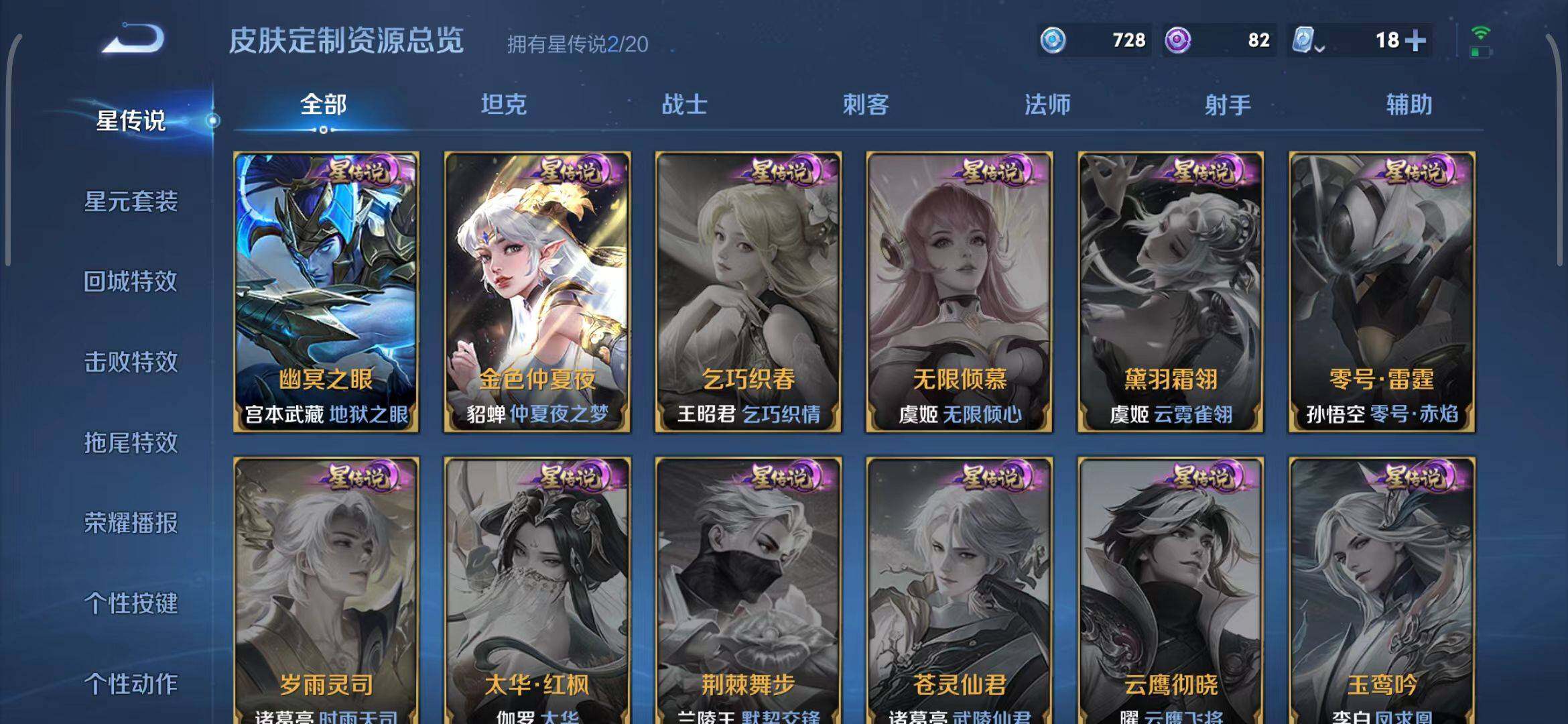 WZEY3125068王者荣耀账号详情图50 WZEY3125068王者荣耀账号详情图50