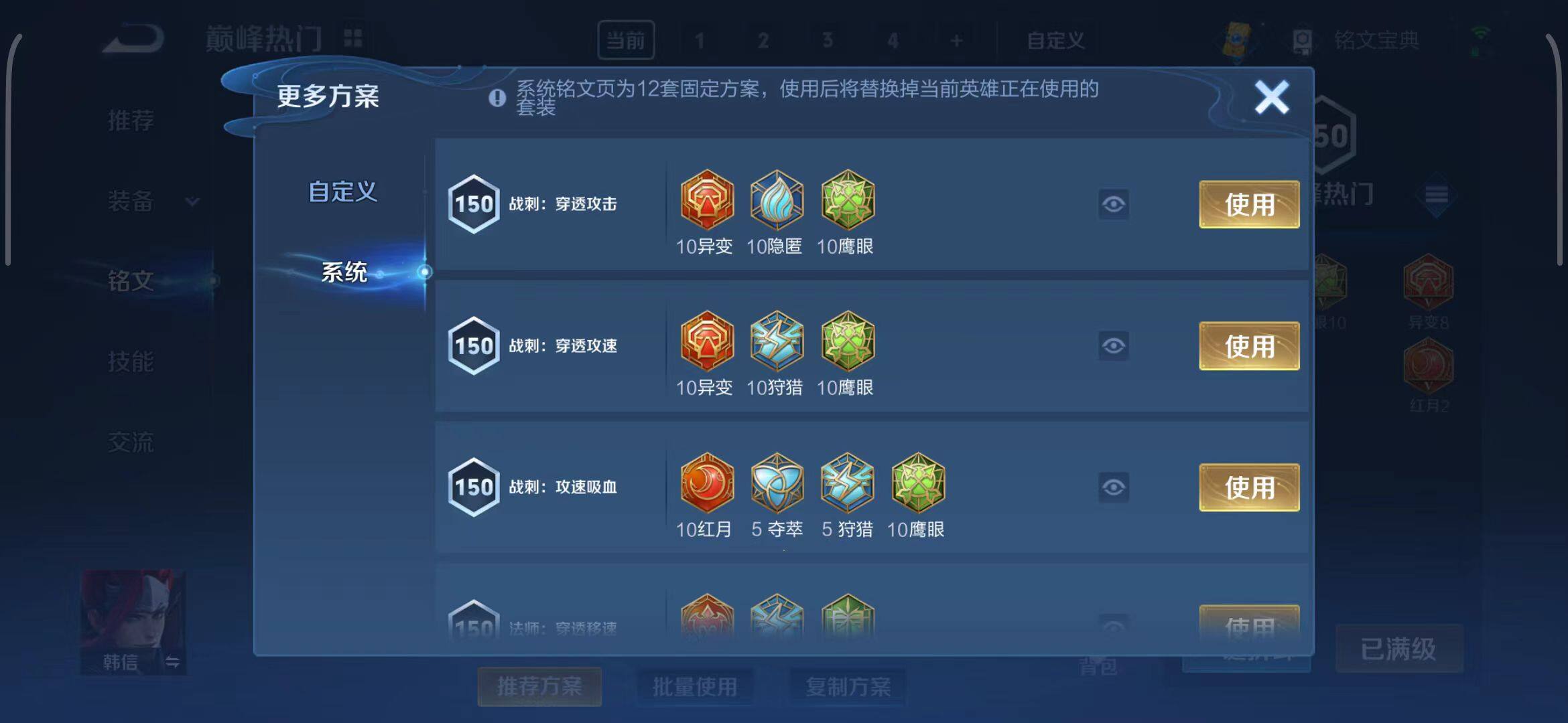 WZEY3125068王者荣耀账号详情图51 WZEY3125068王者荣耀账号详情图51
