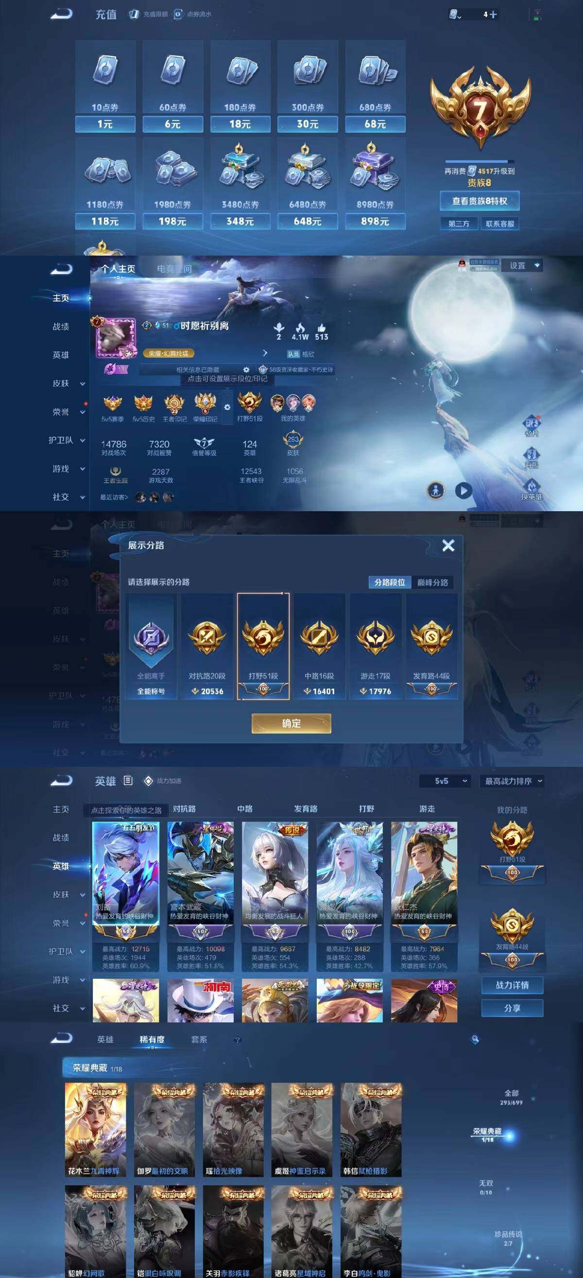 WZYXS3203512王者荣耀账号详情图2 WZYXS3203512王者荣耀账号详情图2