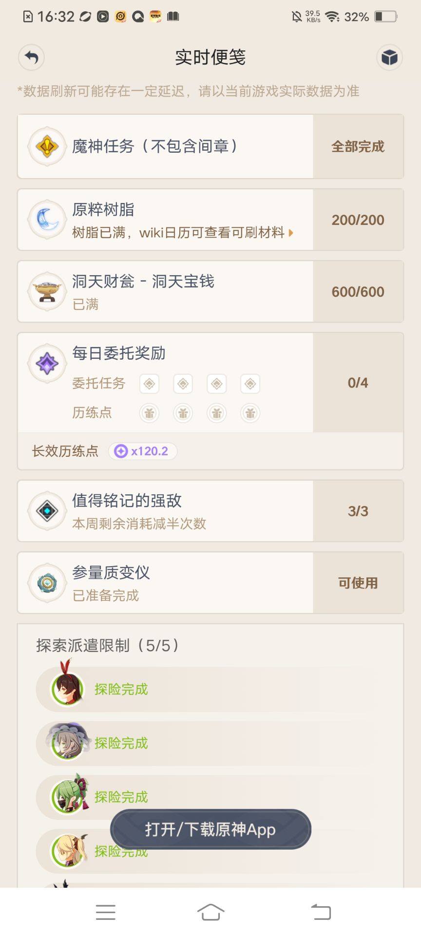 YSEY32522原神账号详情图5 YSEY32522原神账号详情图5