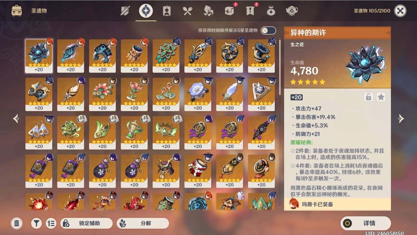 YSEY32522原神账号详情图11 YSEY32522原神账号详情图11