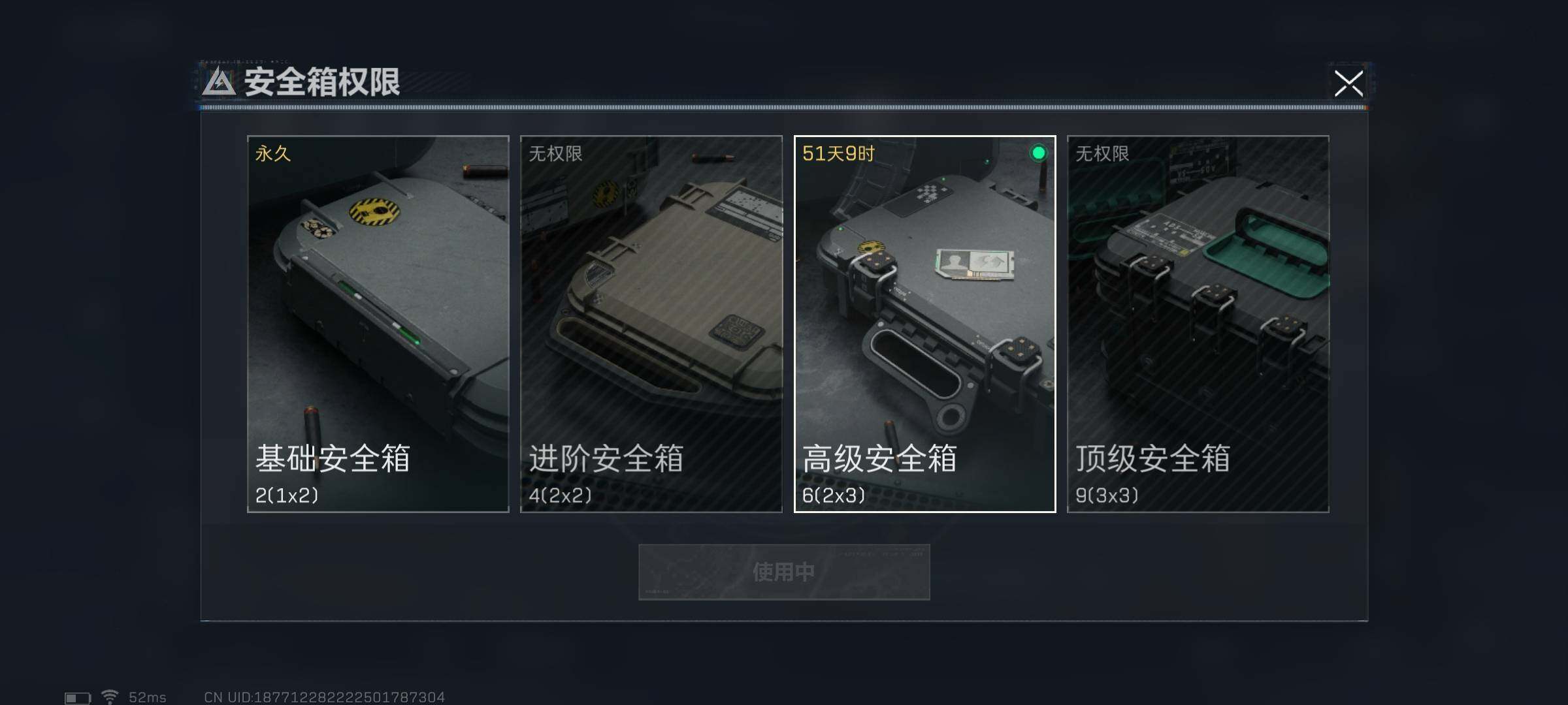 SJZEY34008三角洲行动账号详情图16 SJZEY34008三角洲行动账号详情图16