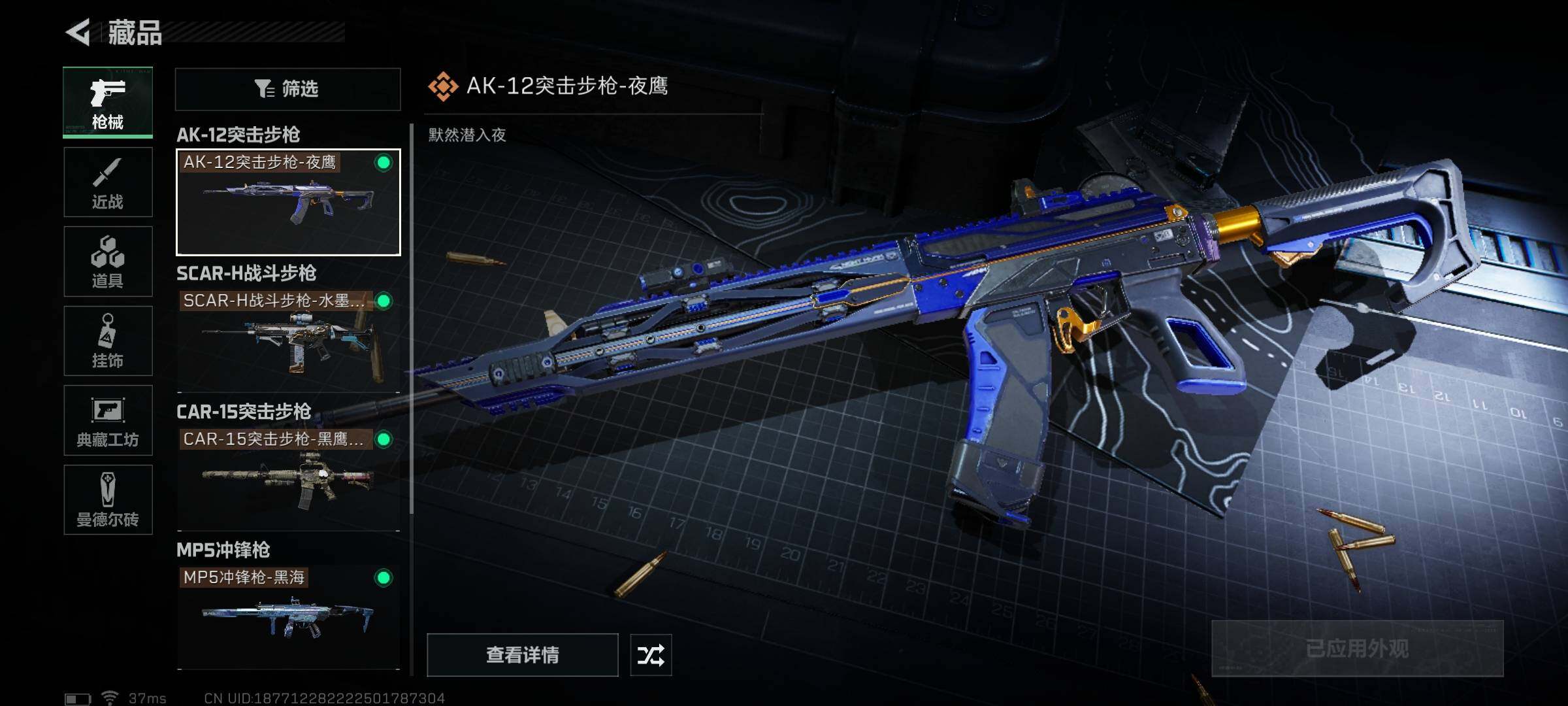 SJZEY34008三角洲行动账号详情图17 SJZEY34008三角洲行动账号详情图17