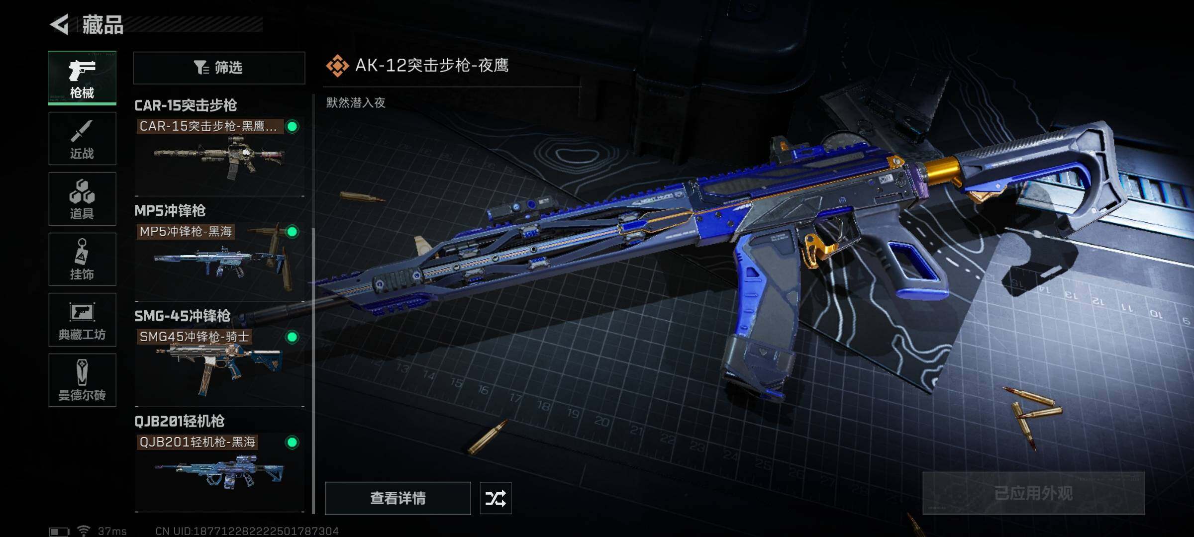SJZEY34008三角洲行动账号详情图18 SJZEY34008三角洲行动账号详情图18