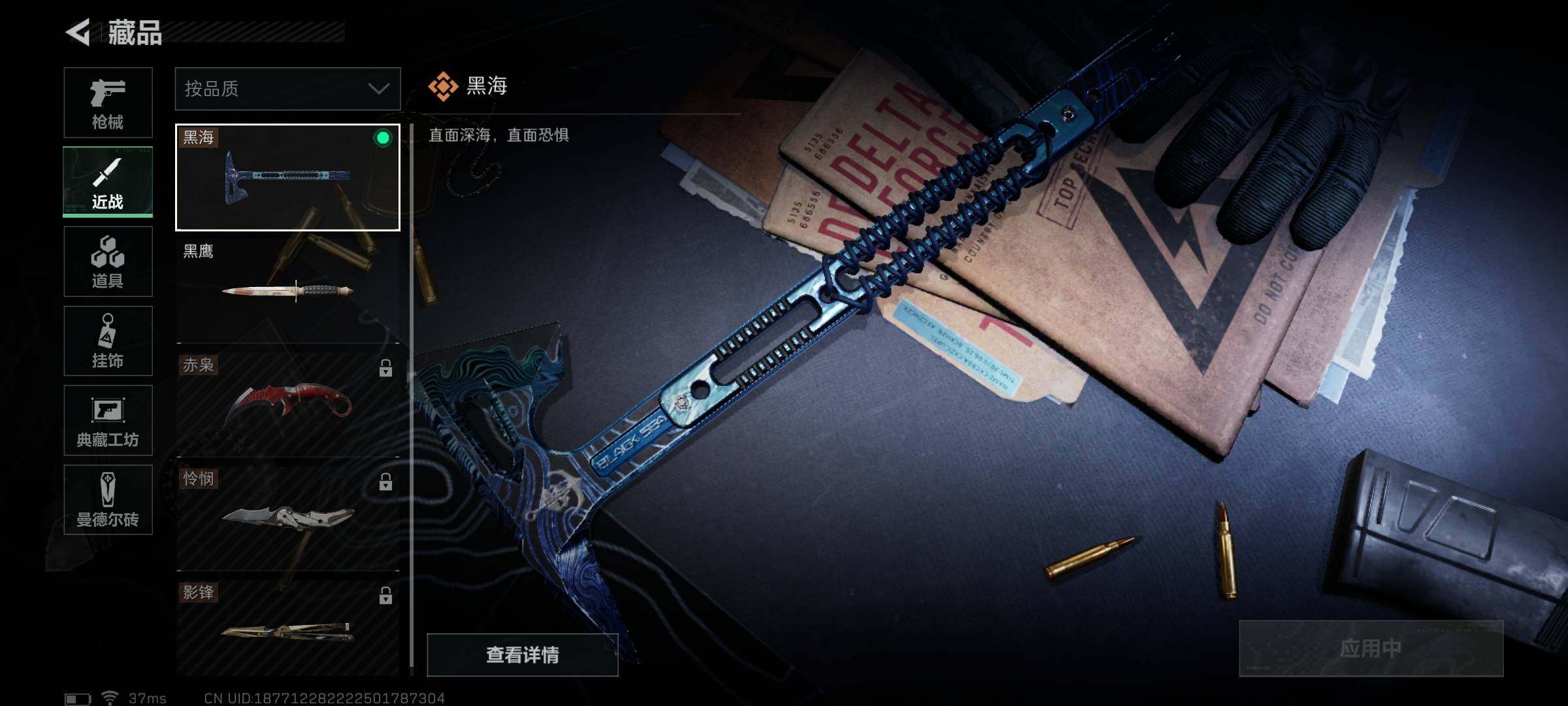 SJZEY34008三角洲行动账号详情图2 SJZEY34008三角洲行动账号详情图2