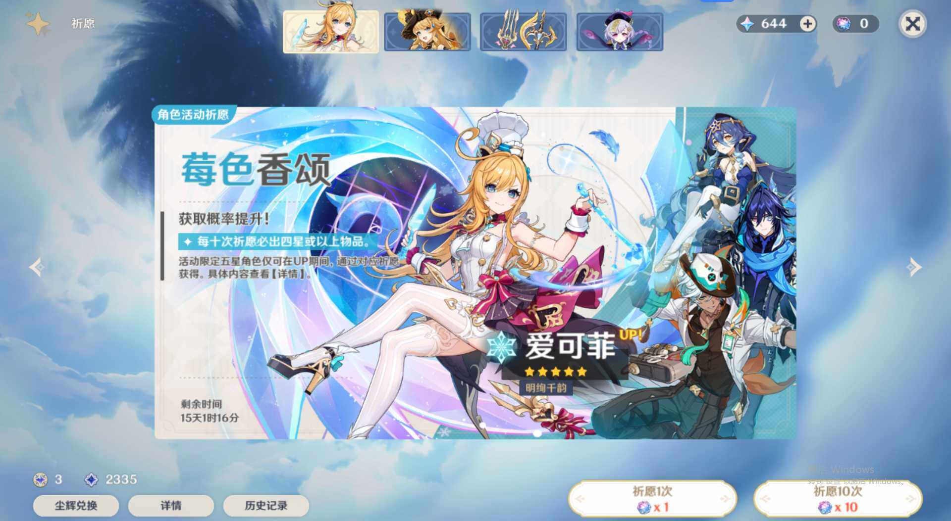 YSEY32515原神账号详情图5 YSEY32515原神账号详情图5