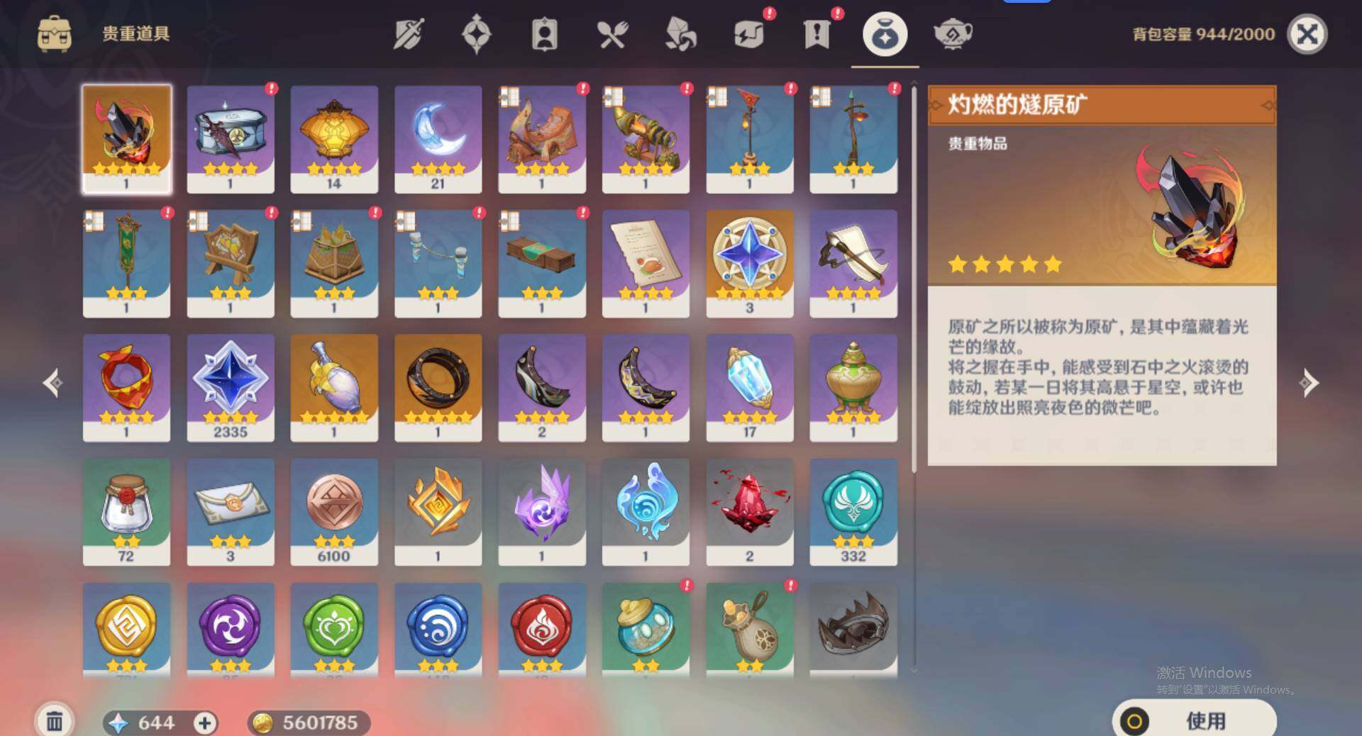YSEY32515原神账号详情图7 YSEY32515原神账号详情图7