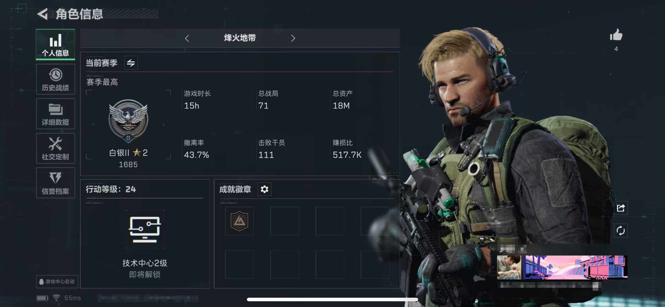 三角洲行动账号PC【SJZS80】总资产(M)：18.4M/哈夫币(K)：4041K/哈夫币(K)：4041K/传说枪皮数：1/全面战场等级：17_段位：上等兵/烽火地带等级：24_段位：白银/红狼-蚀金玫瑰/M4A