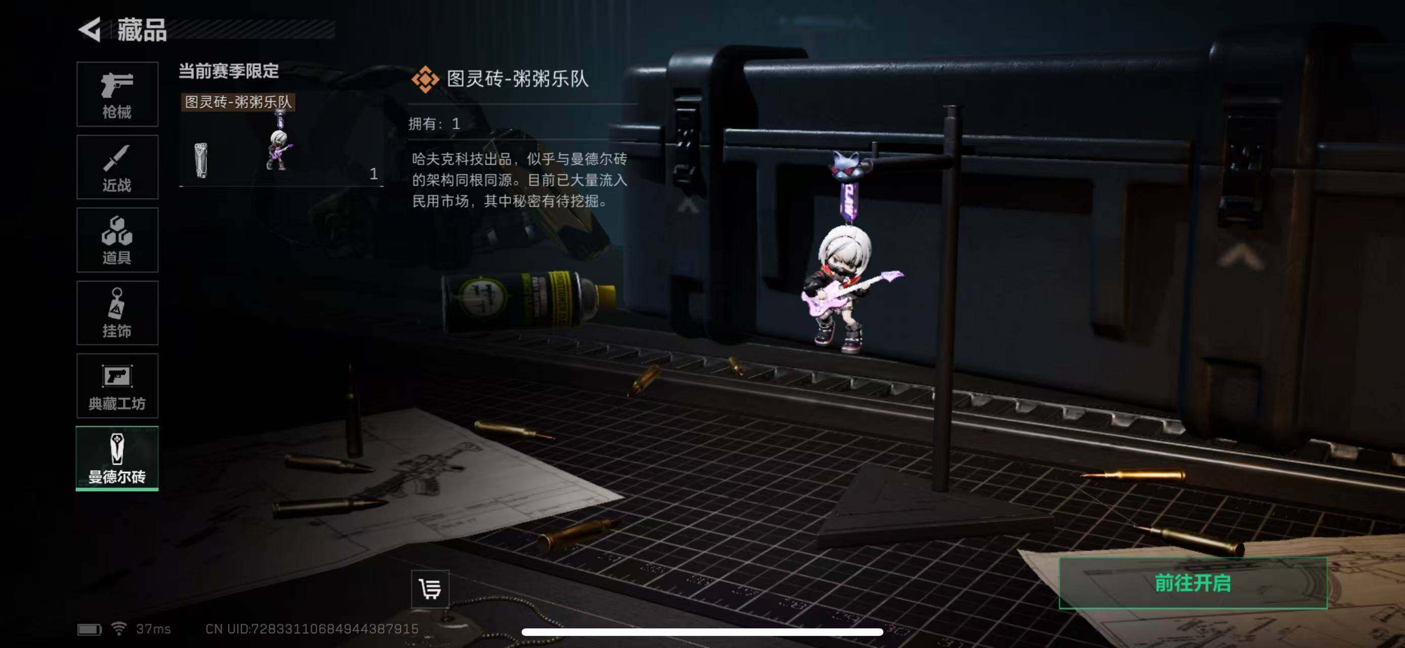SJZEY34017三角洲行动账号详情图3 SJZEY34017三角洲行动账号详情图3