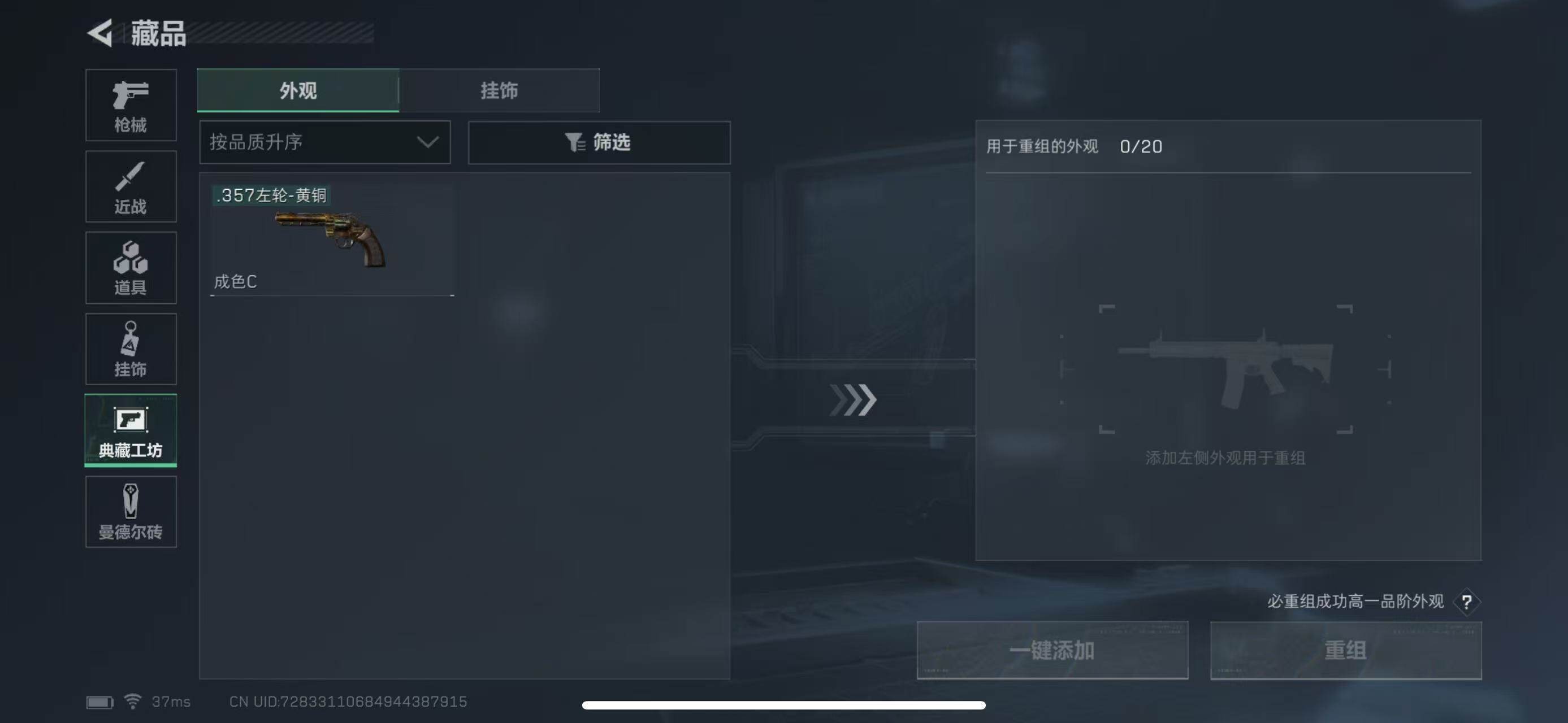 SJZEY34017三角洲行动账号详情图4 SJZEY34017三角洲行动账号详情图4