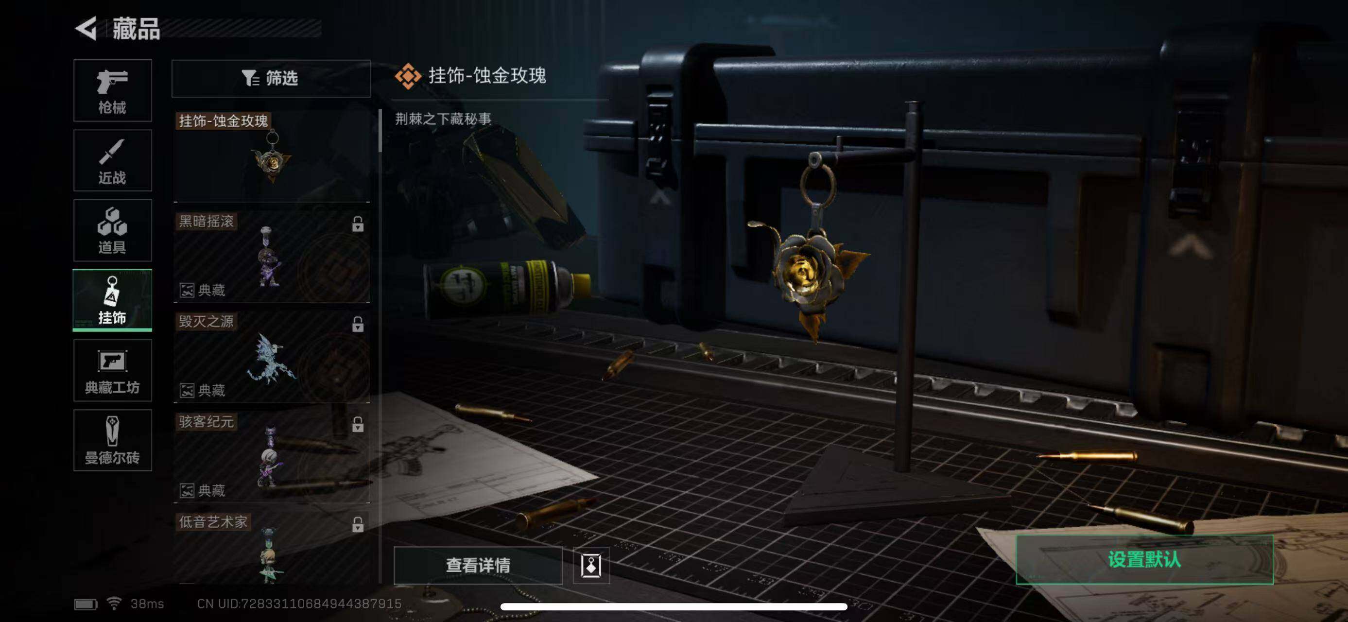 SJZEY34017三角洲行动账号详情图5 SJZEY34017三角洲行动账号详情图5
