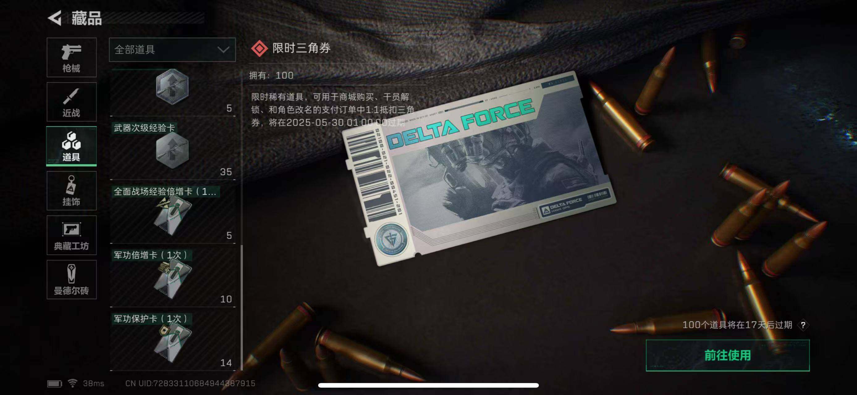 SJZEY34017三角洲行动账号详情图6 SJZEY34017三角洲行动账号详情图6
