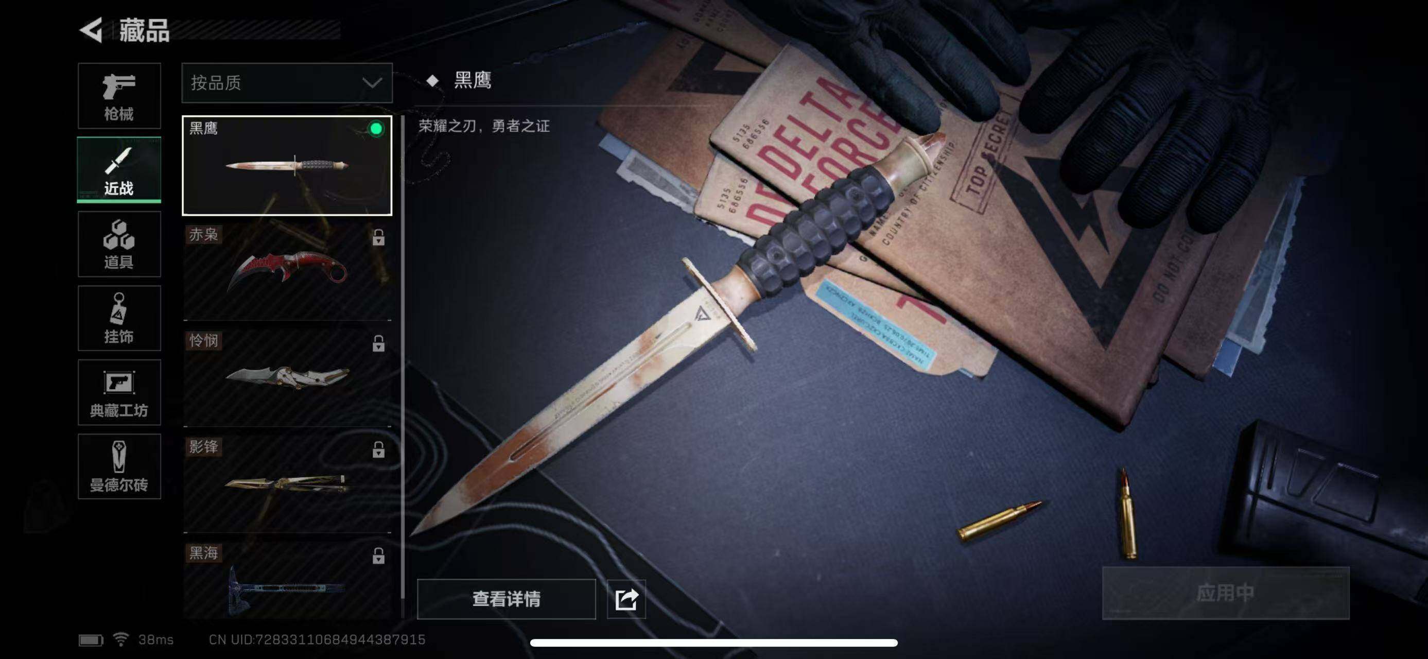 SJZEY34017三角洲行动账号详情图9 SJZEY34017三角洲行动账号详情图9