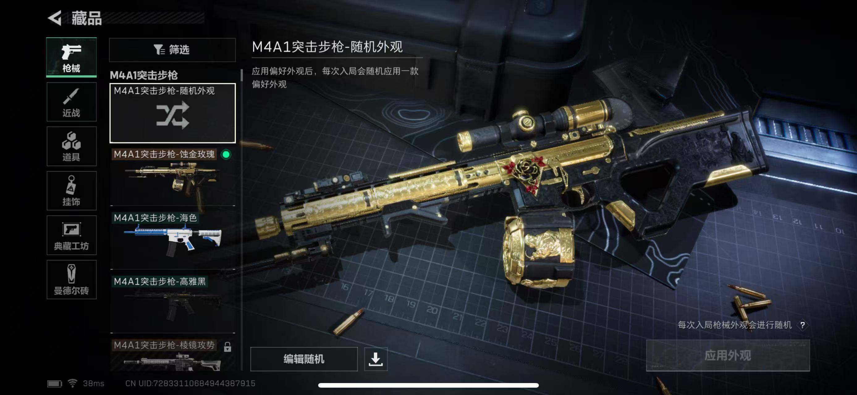 SJZEY34017三角洲行动账号详情图10 SJZEY34017三角洲行动账号详情图10
