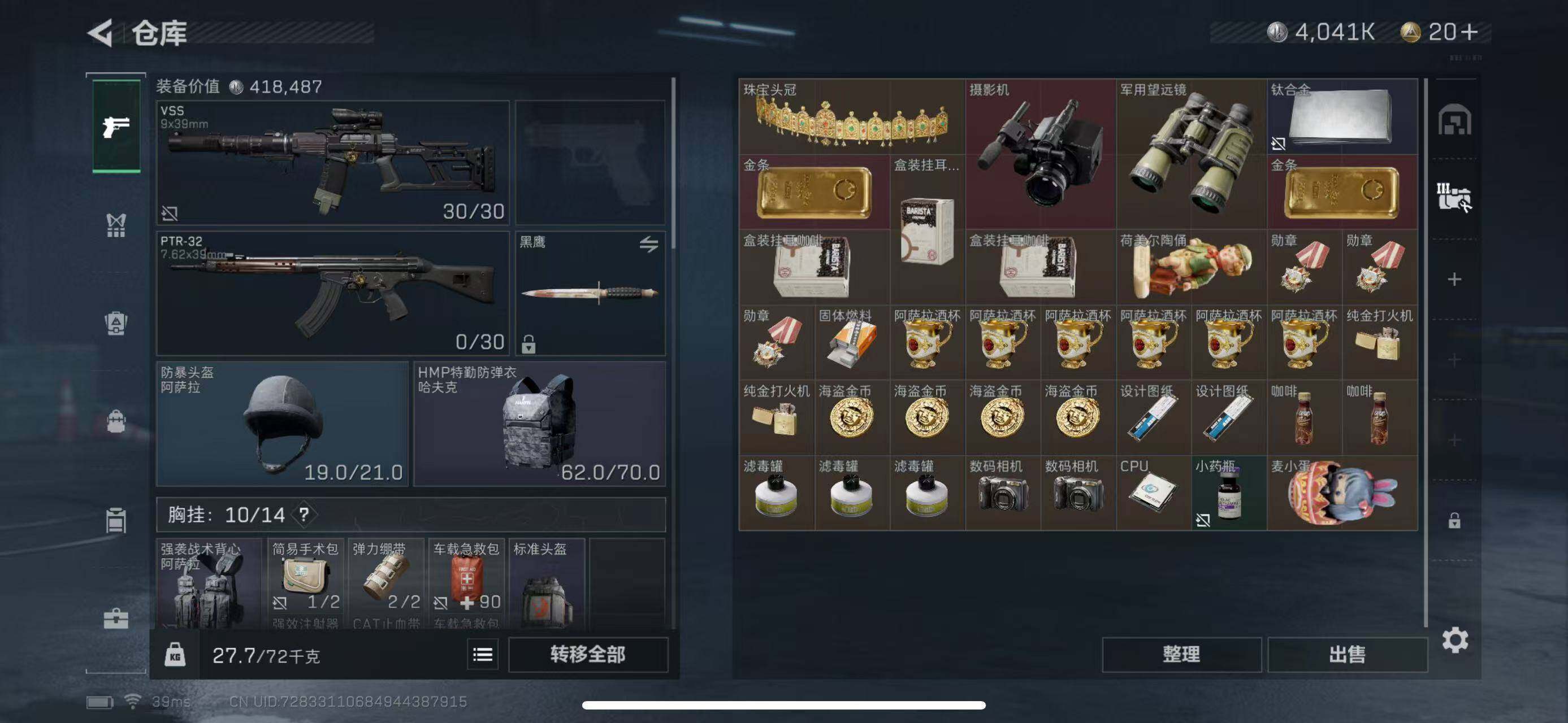 SJZEY34017三角洲行动账号详情图15 SJZEY34017三角洲行动账号详情图15