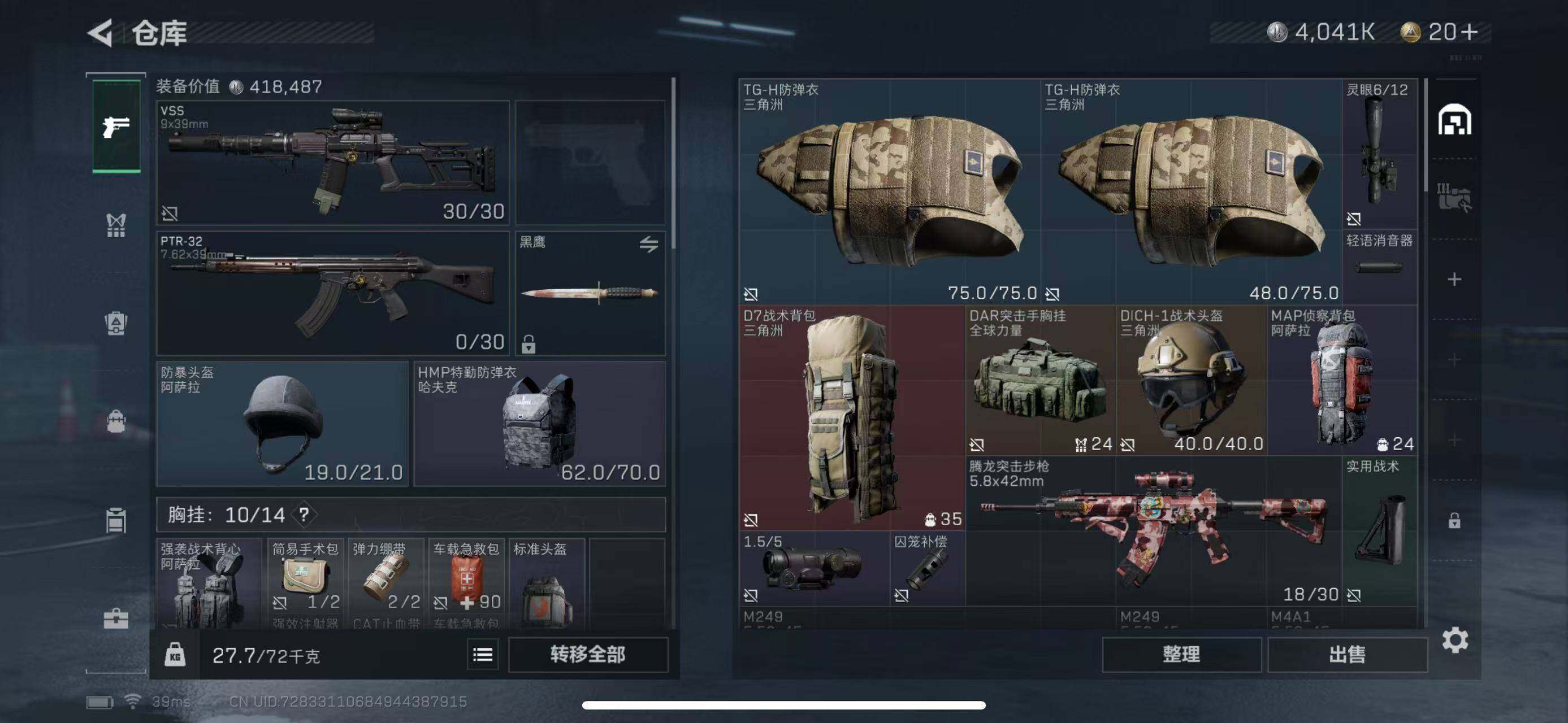 SJZEY34017三角洲行动账号详情图16 SJZEY34017三角洲行动账号详情图16