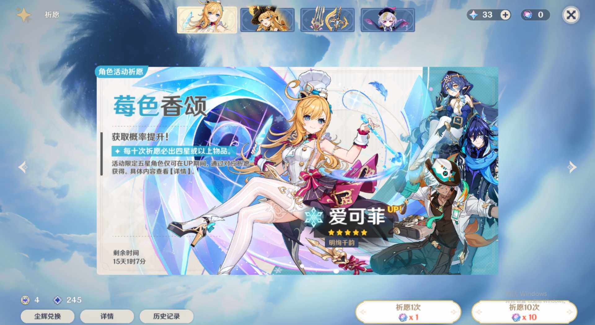 YSEY32514原神账号详情图6 YSEY32514原神账号详情图6