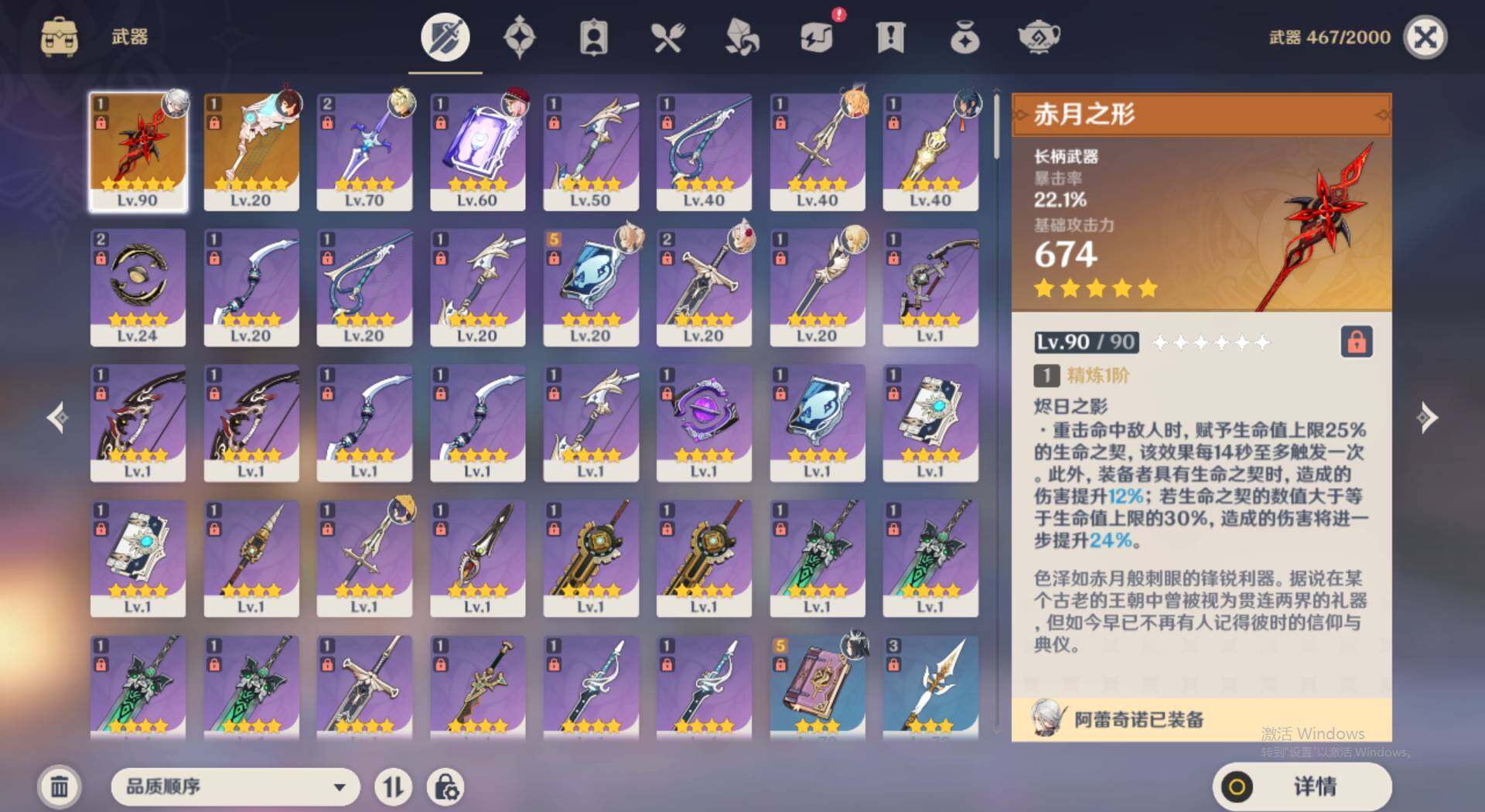 YSEY32514原神账号详情图7 YSEY32514原神账号详情图7