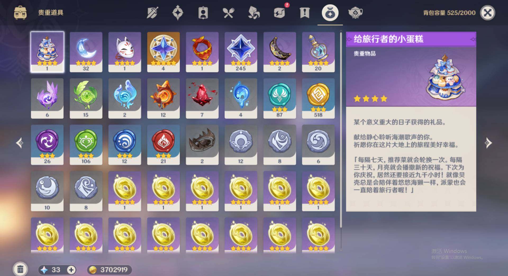 YSEY32514原神账号详情图8 YSEY32514原神账号详情图8