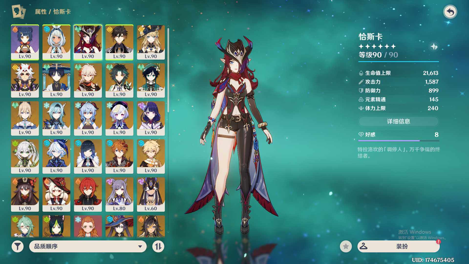 YSEY32523原神账号详情图4 YSEY32523原神账号详情图4