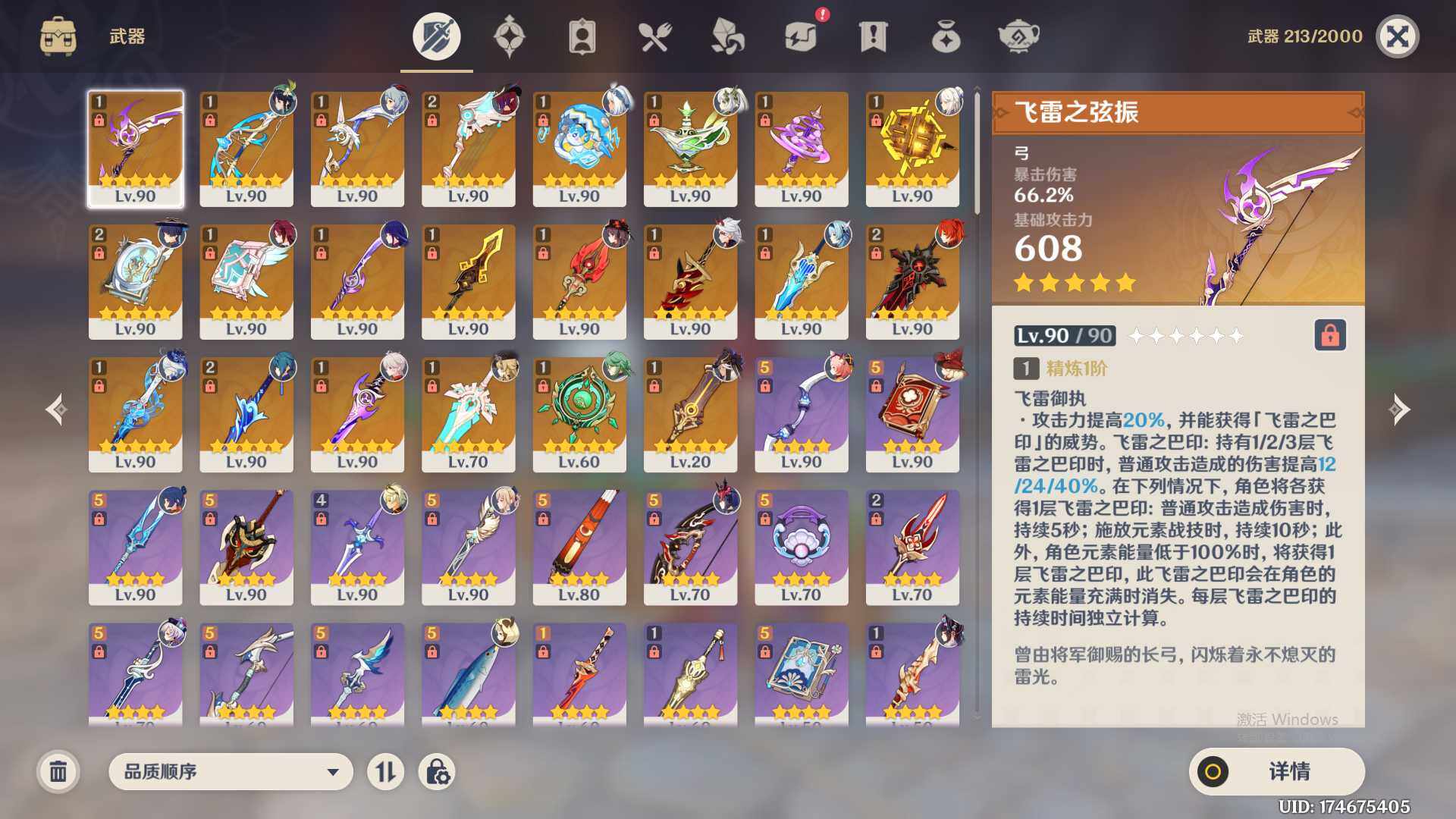 YSEY32523原神账号详情图5 YSEY32523原神账号详情图5