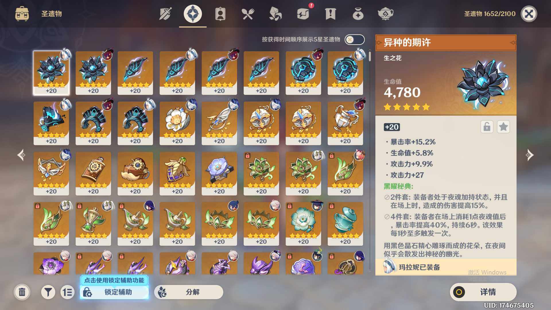 YSEY32523原神账号详情图6 YSEY32523原神账号详情图6
