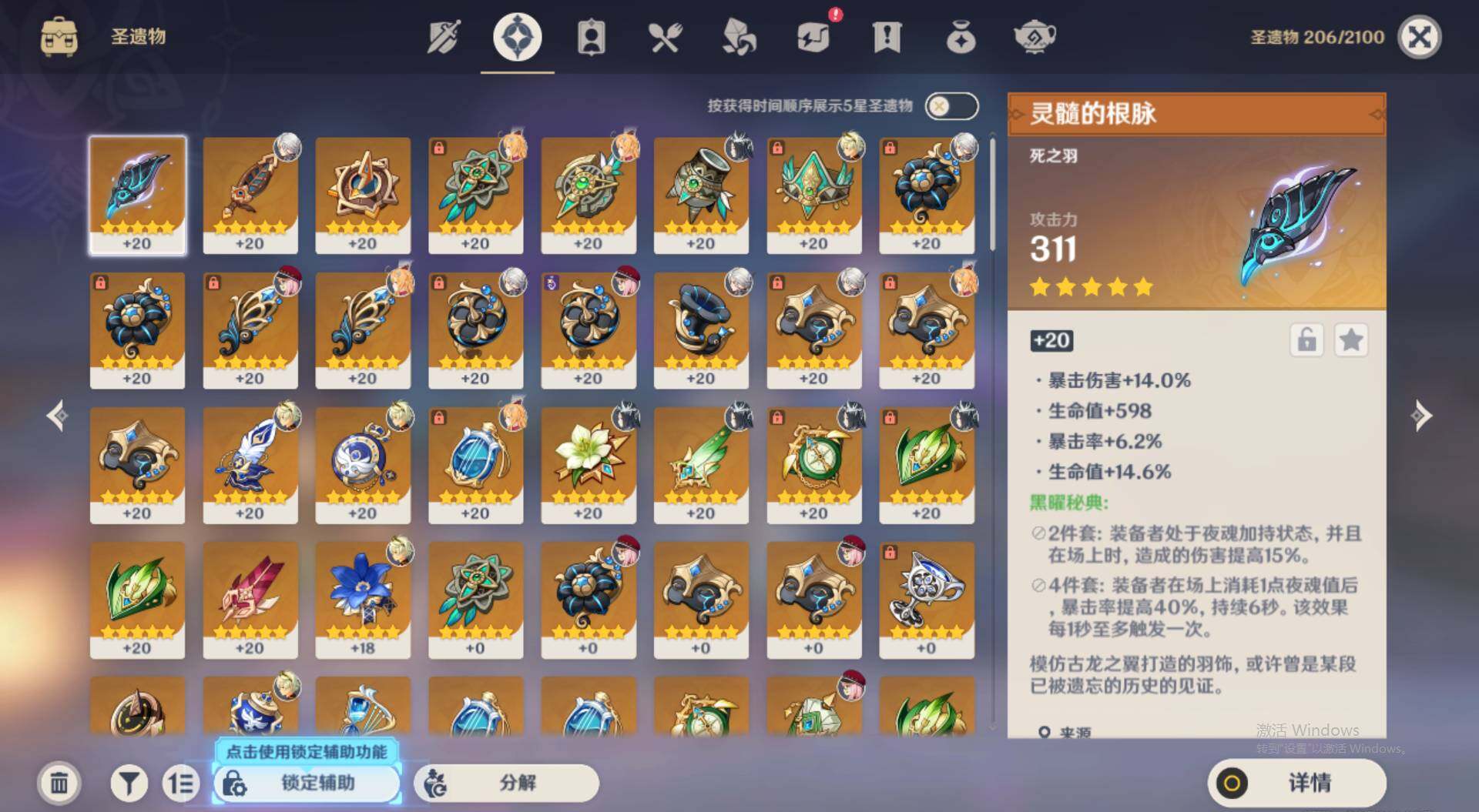 YSEY32514原神账号详情图9 YSEY32514原神账号详情图9