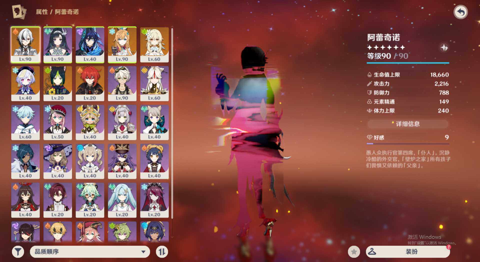 YSEY32514原神账号详情图4 YSEY32514原神账号详情图4