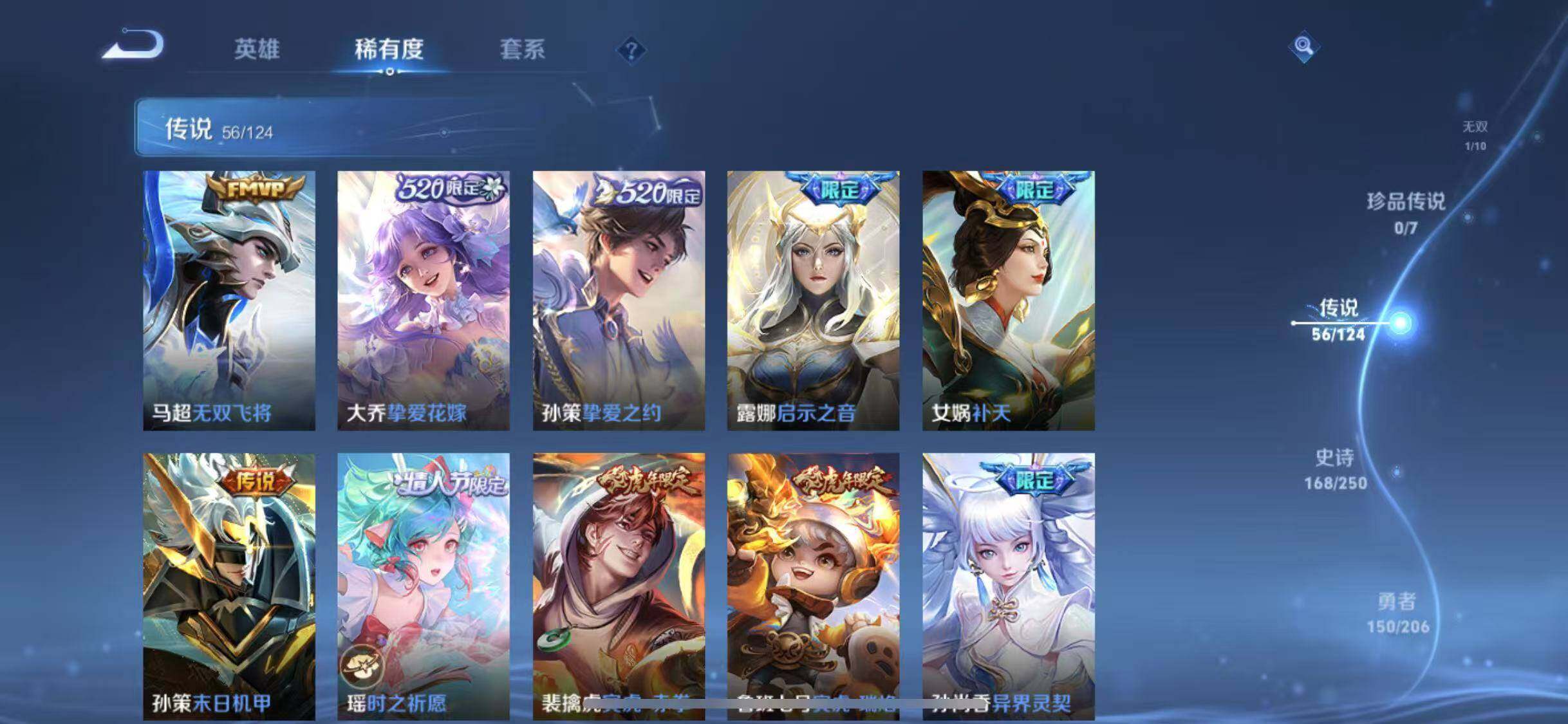 WZYXS3203273王者荣耀账号详情图9 WZYXS3203273王者荣耀账号详情图9