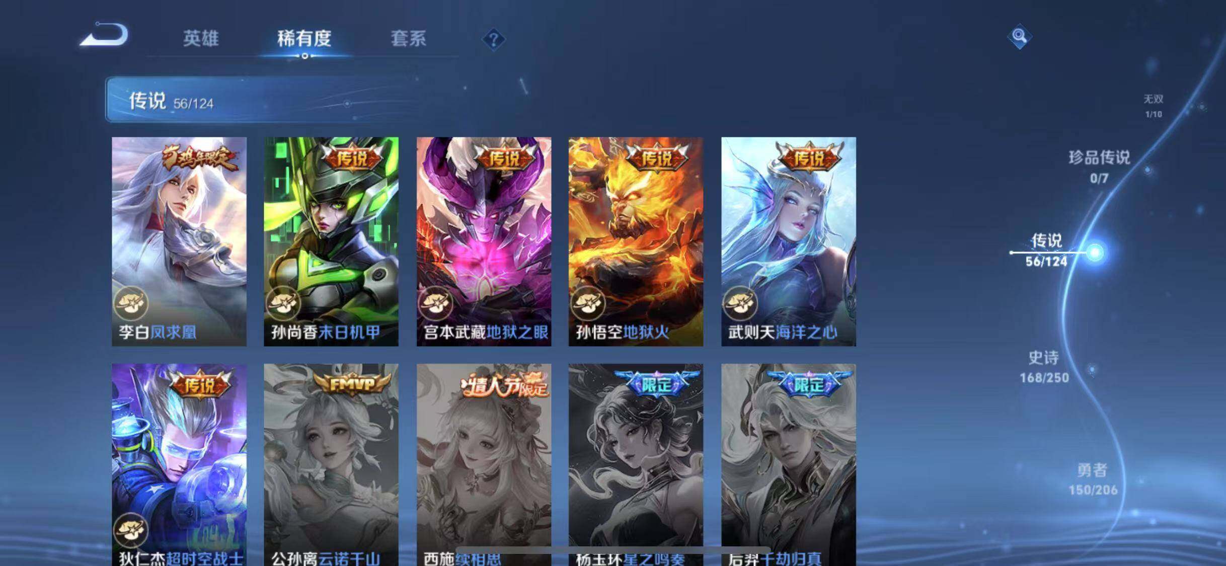 WZYXS3203273王者荣耀账号详情图13 WZYXS3203273王者荣耀账号详情图13
