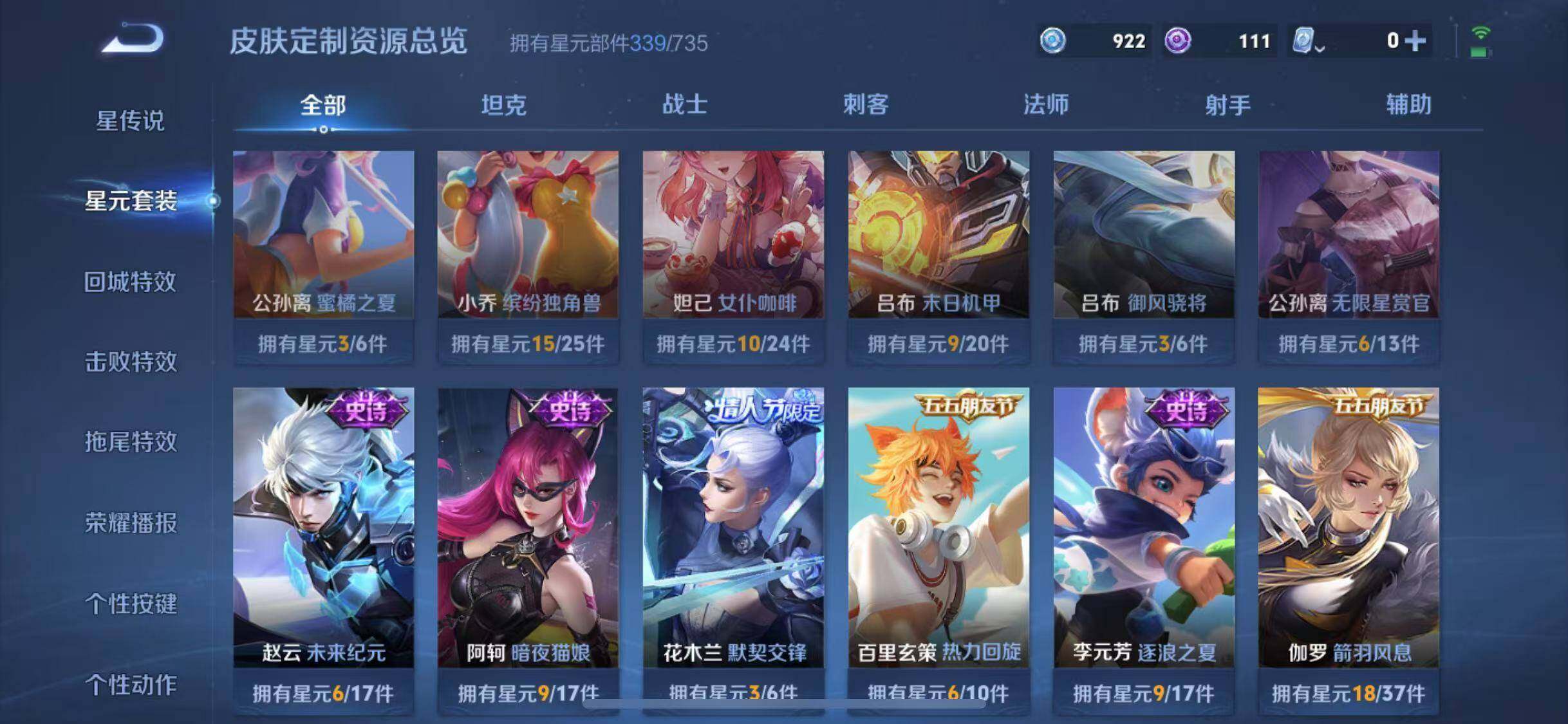 WZYXS3203273王者荣耀账号详情图25 WZYXS3203273王者荣耀账号详情图25