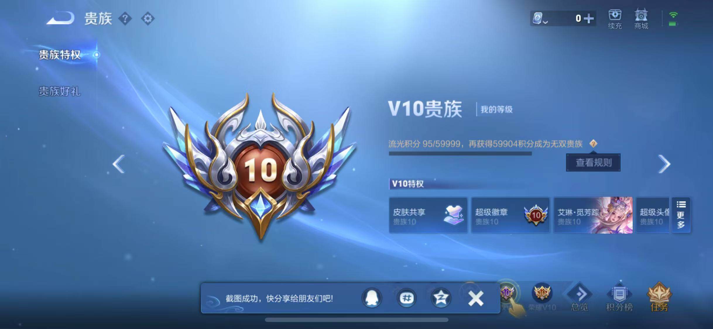 WZYXS3203273王者荣耀账号详情图29 WZYXS3203273王者荣耀账号详情图29