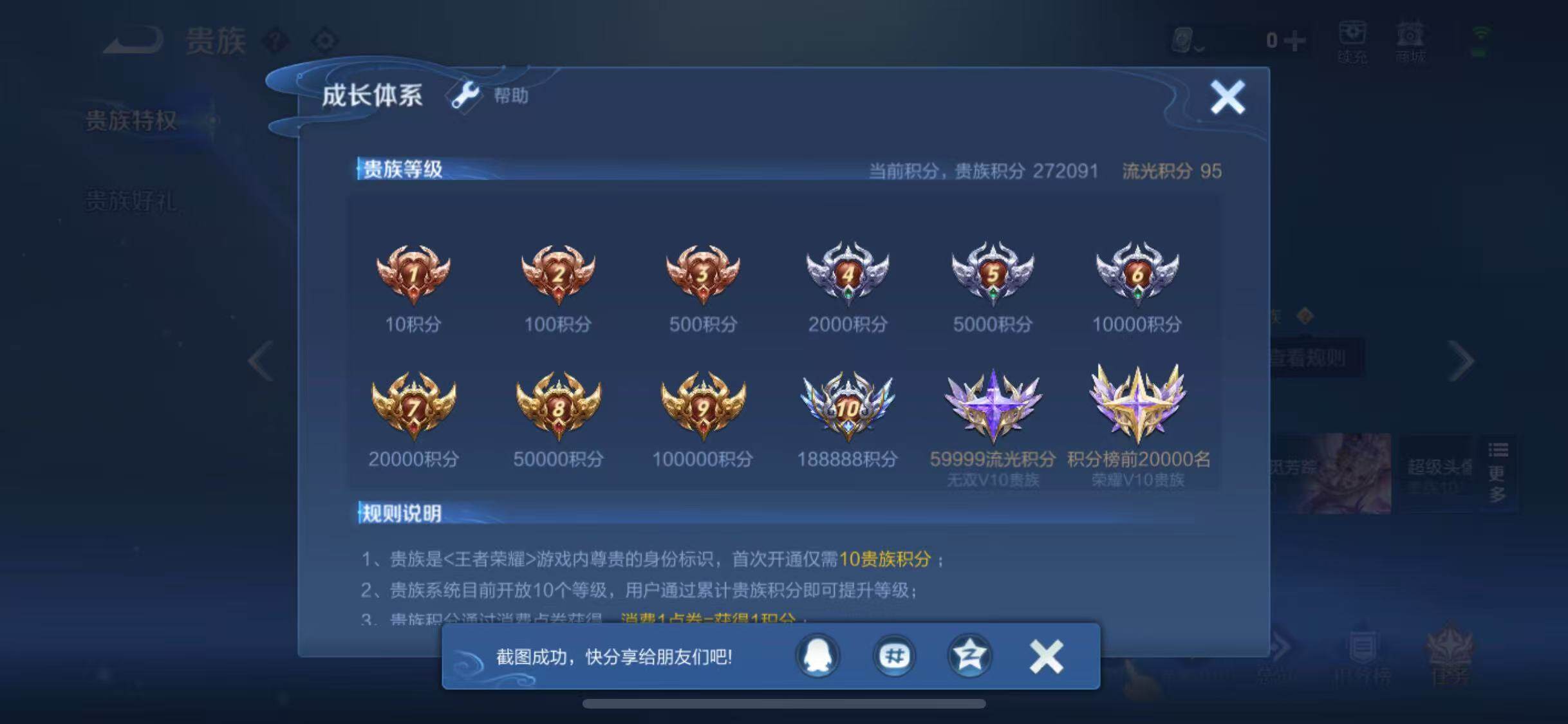 WZYXS3203273王者荣耀账号详情图30 WZYXS3203273王者荣耀账号详情图30