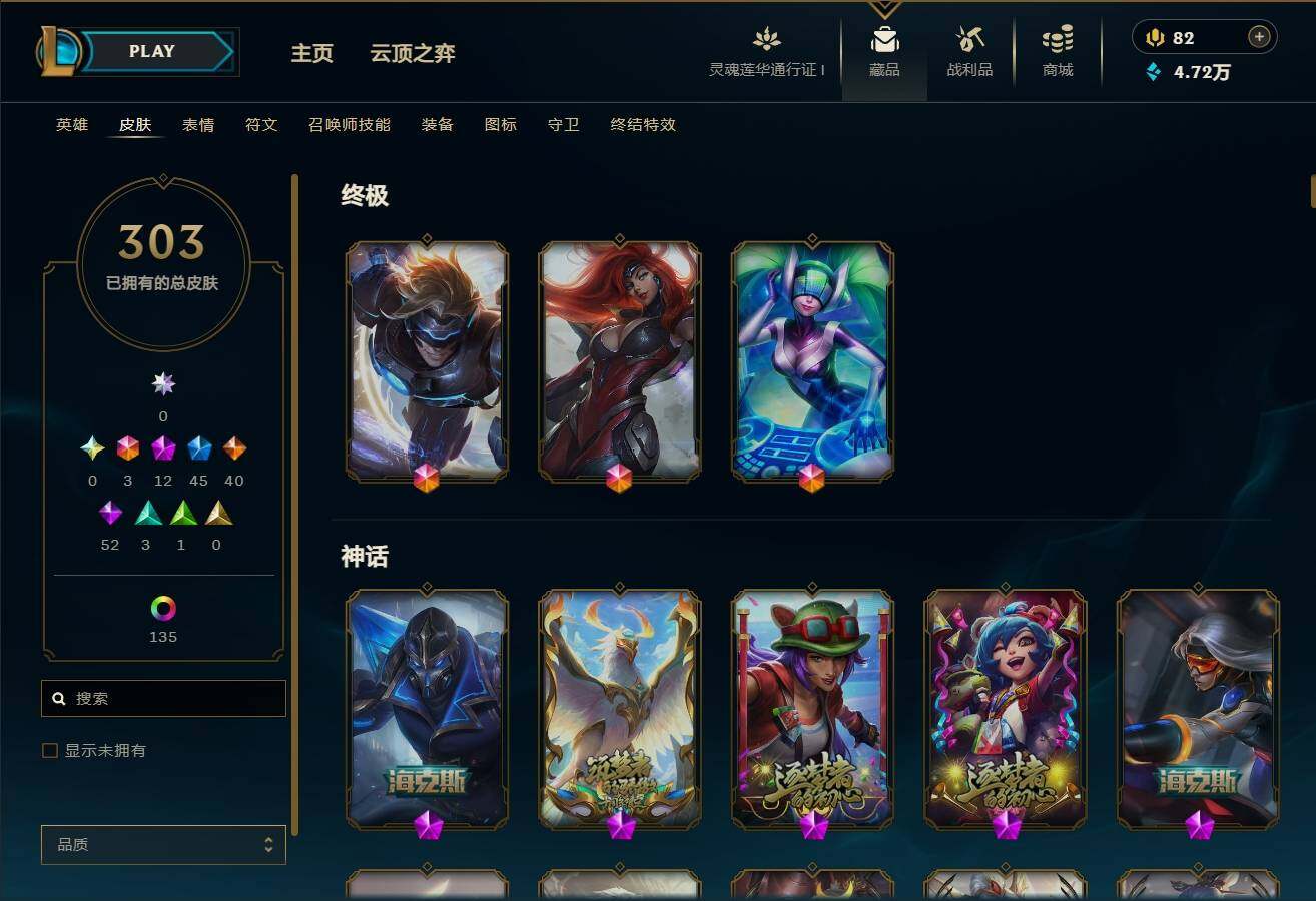 LOLEY36161英雄联盟账号详情图7 LOLEY36161英雄联盟账号详情图7
