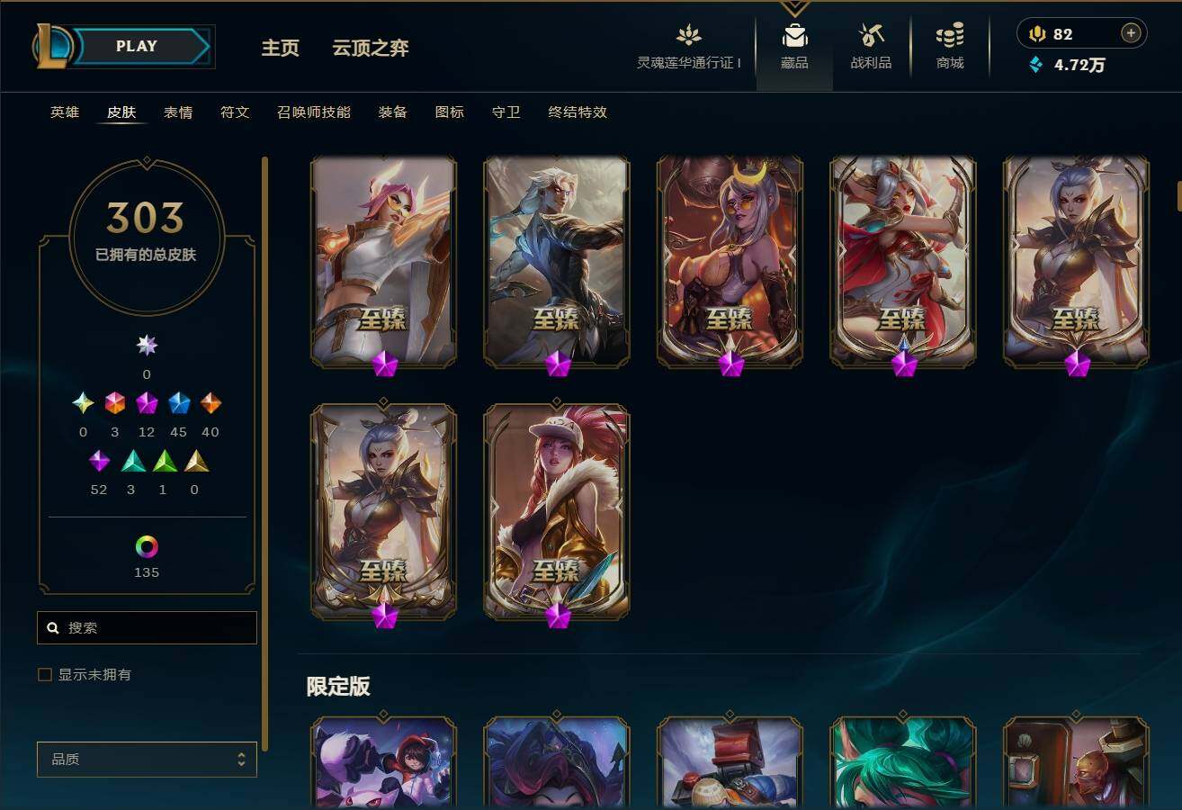 LOLEY36161英雄联盟账号详情图8 LOLEY36161英雄联盟账号详情图8