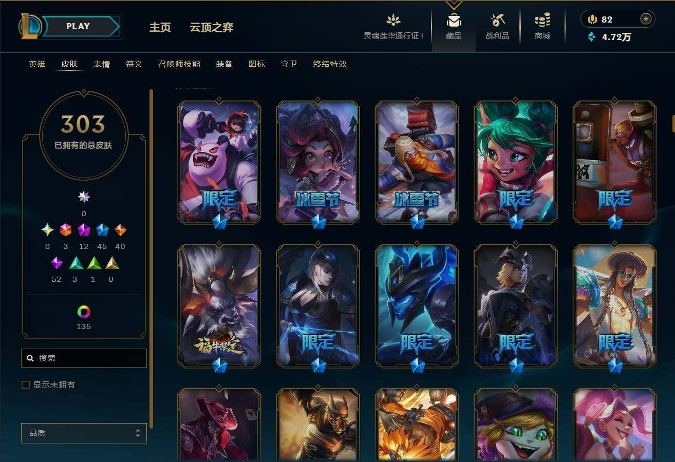 LOLEY36161英雄联盟账号详情图9 LOLEY36161英雄联盟账号详情图9