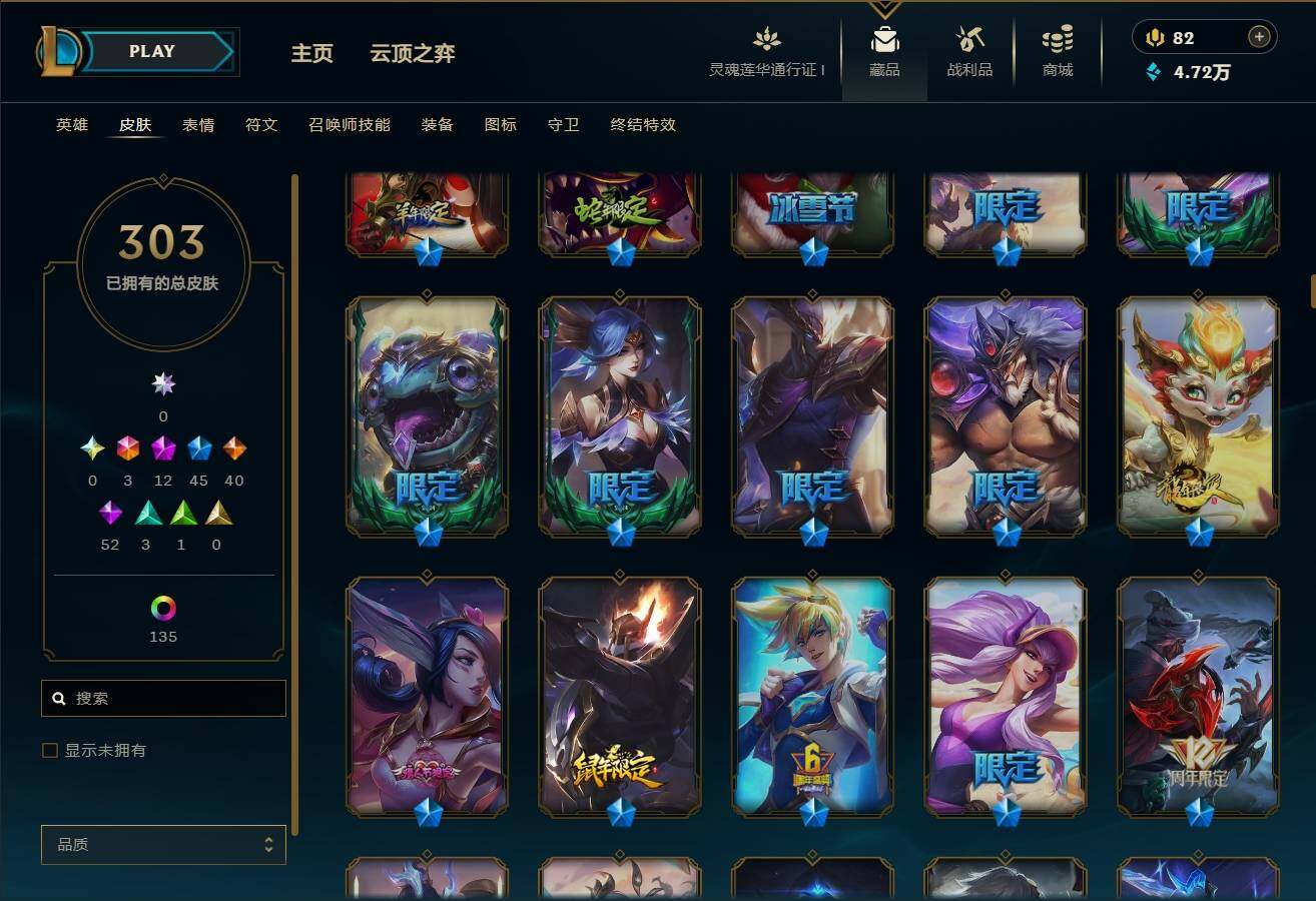 LOLEY36161英雄联盟账号详情图11 LOLEY36161英雄联盟账号详情图11