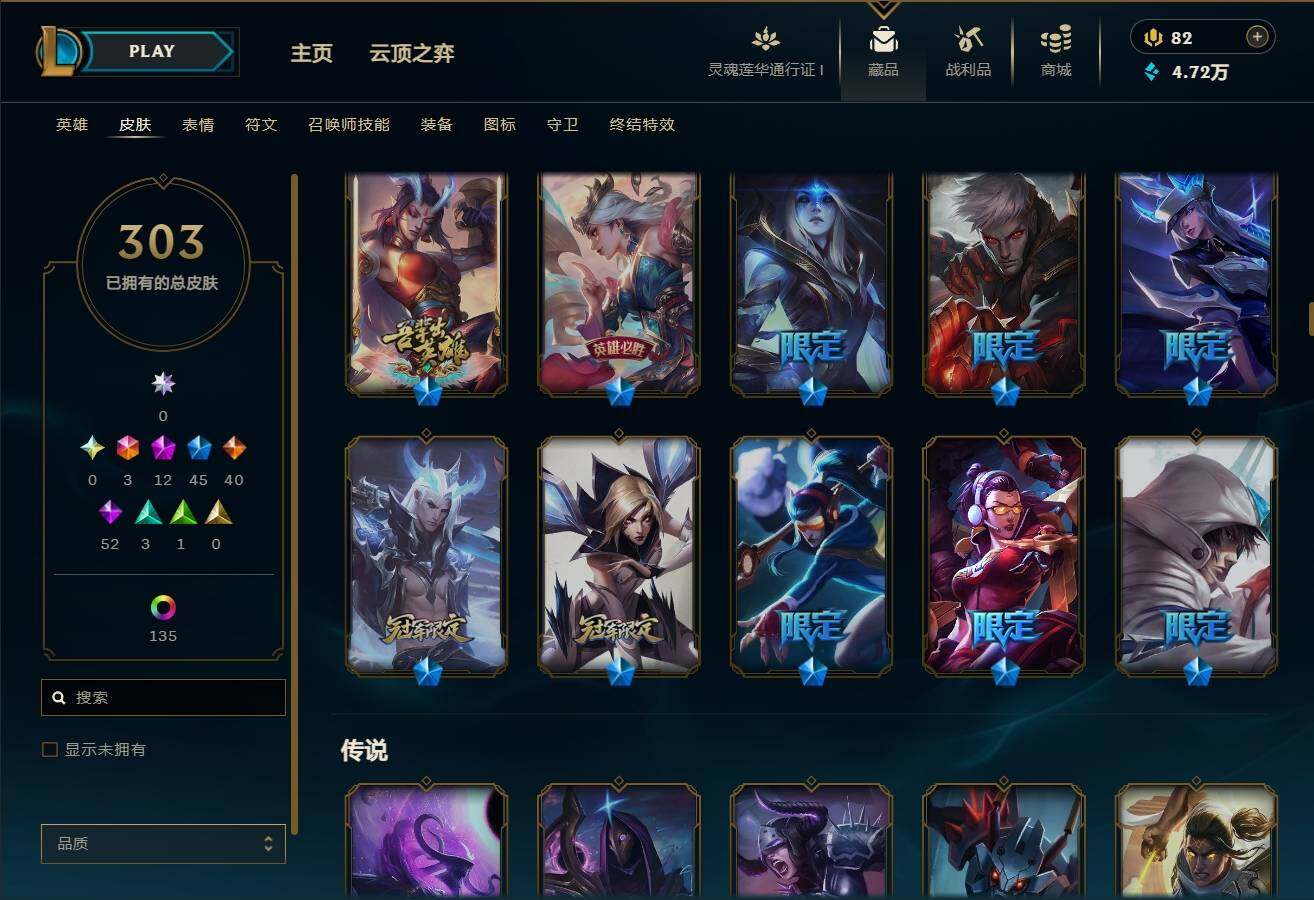 LOLEY36161英雄联盟账号详情图12 LOLEY36161英雄联盟账号详情图12
