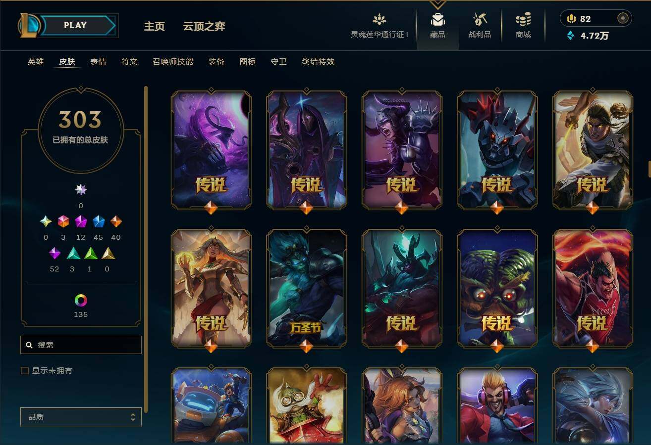 LOLEY36161英雄联盟账号详情图13 LOLEY36161英雄联盟账号详情图13