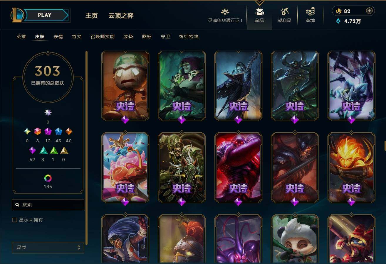 LOLEY36161英雄联盟账号详情图18 LOLEY36161英雄联盟账号详情图18