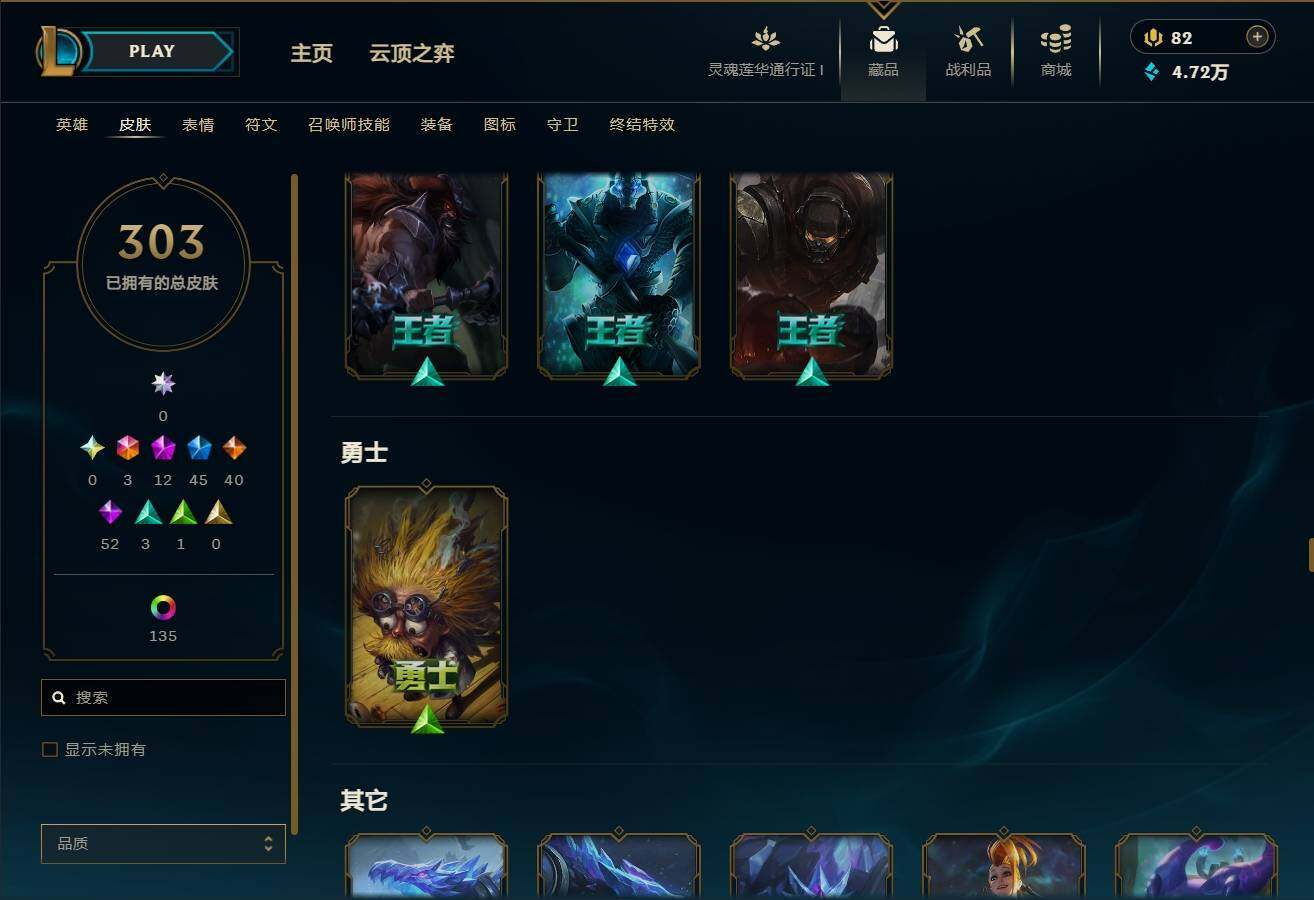 LOLEY36161英雄联盟账号详情图20 LOLEY36161英雄联盟账号详情图20