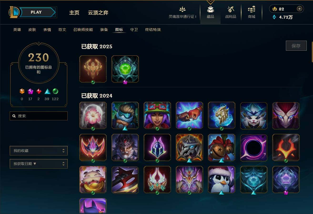 LOLEY36161英雄联盟账号详情图22 LOLEY36161英雄联盟账号详情图22