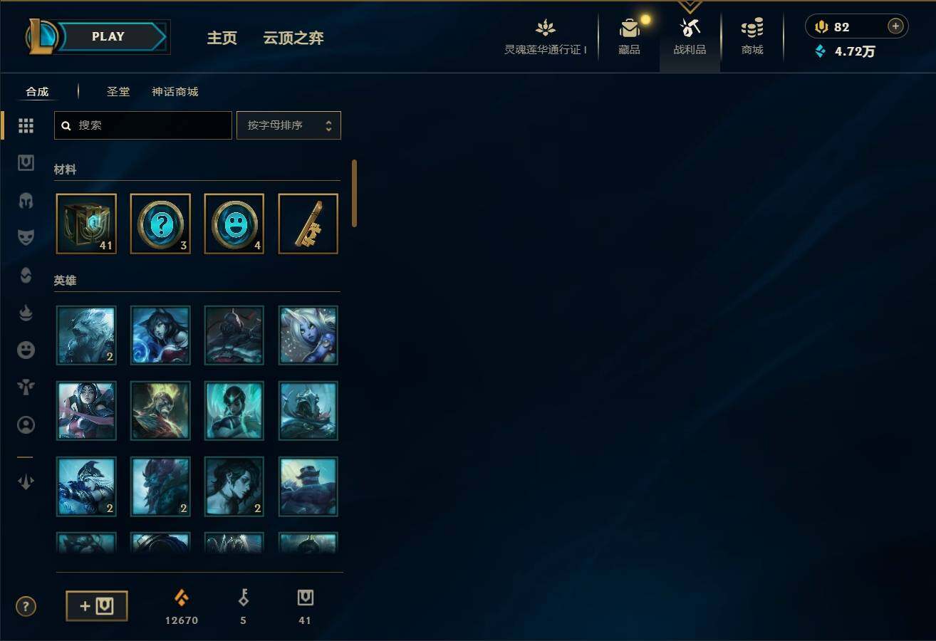 LOLEY36161英雄联盟账号详情图24 LOLEY36161英雄联盟账号详情图24