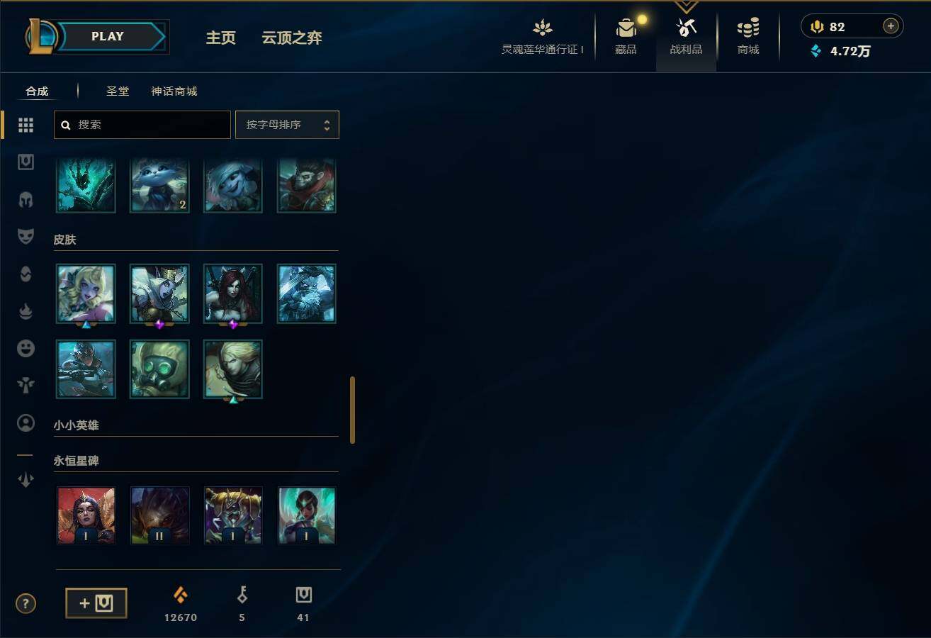 LOLEY36161英雄联盟账号详情图25 LOLEY36161英雄联盟账号详情图25