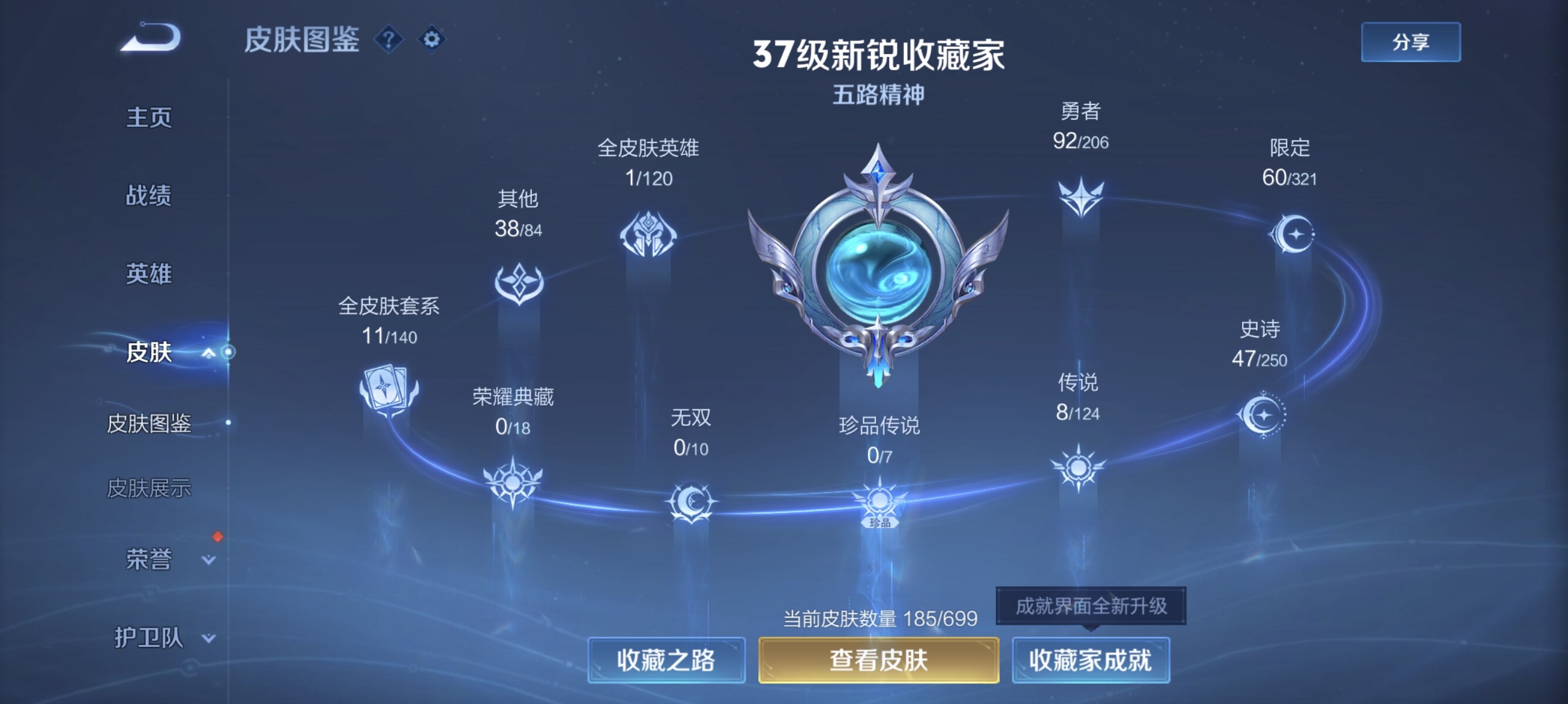 WZCMW3181216王者荣耀账号详情图6 WZCMW3181216王者荣耀账号详情图6