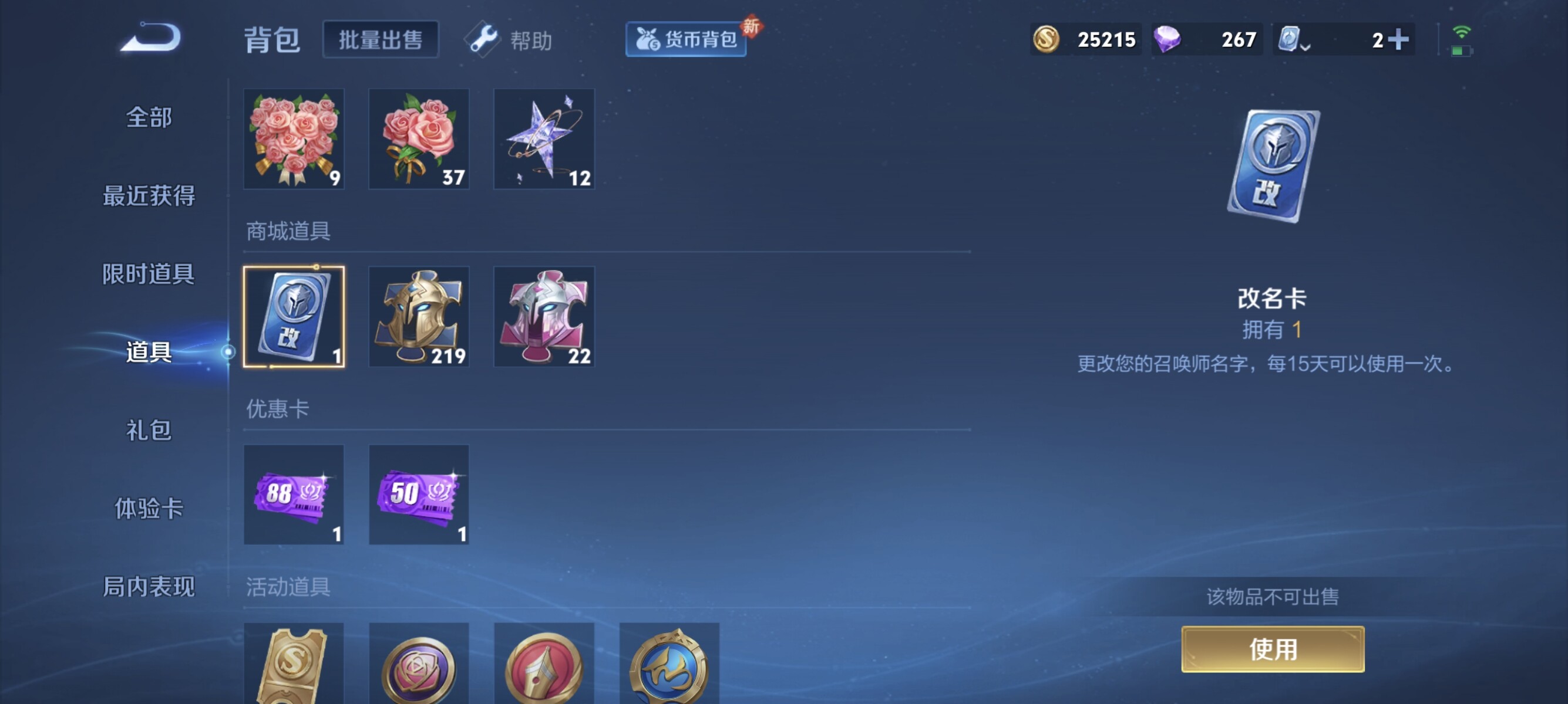 WZCMW3181216王者荣耀账号详情图7 WZCMW3181216王者荣耀账号详情图7