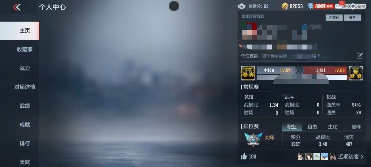CFMEY326025枪战王者账号详情图3 CFMEY326025枪战王者账号详情图3