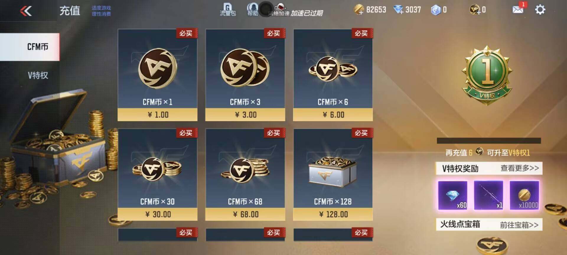 CFMEY326025枪战王者账号详情图4 CFMEY326025枪战王者账号详情图4